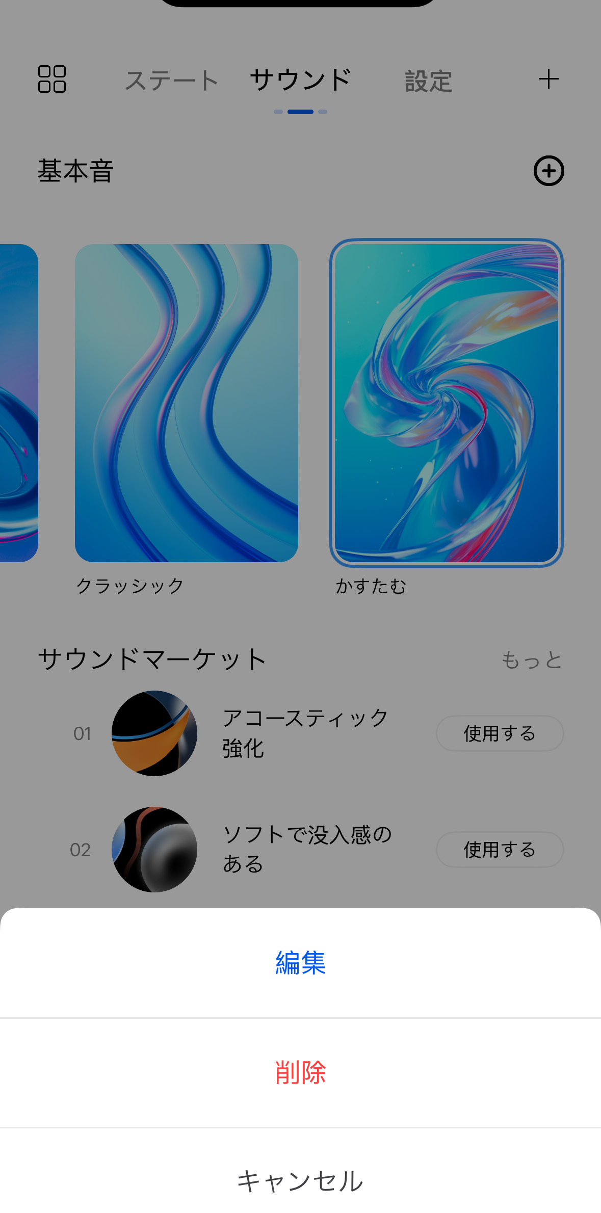 HAYLOU S40 レビュー/本体の性能や機能はかなり高いワイヤレスヘッドホン。アプリなどソフトウェア周りは今後の改善に期待 40 編集も可能