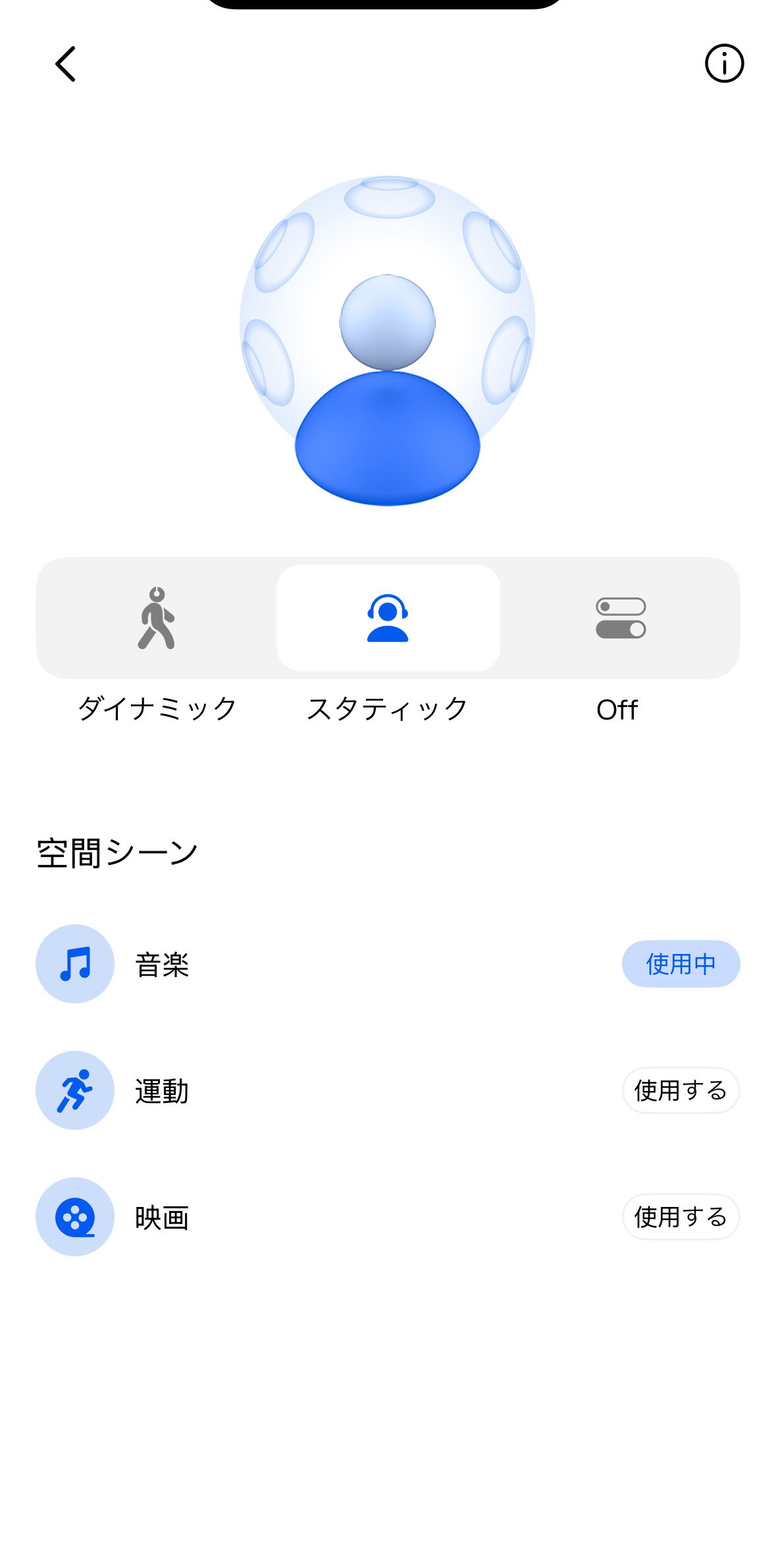 HAYLOU S40 レビュー/本体の性能や機能はかなり高いワイヤレスヘッドホン。アプリなどソフトウェア周りは今後の改善に期待 43 空間オーディオスタティック