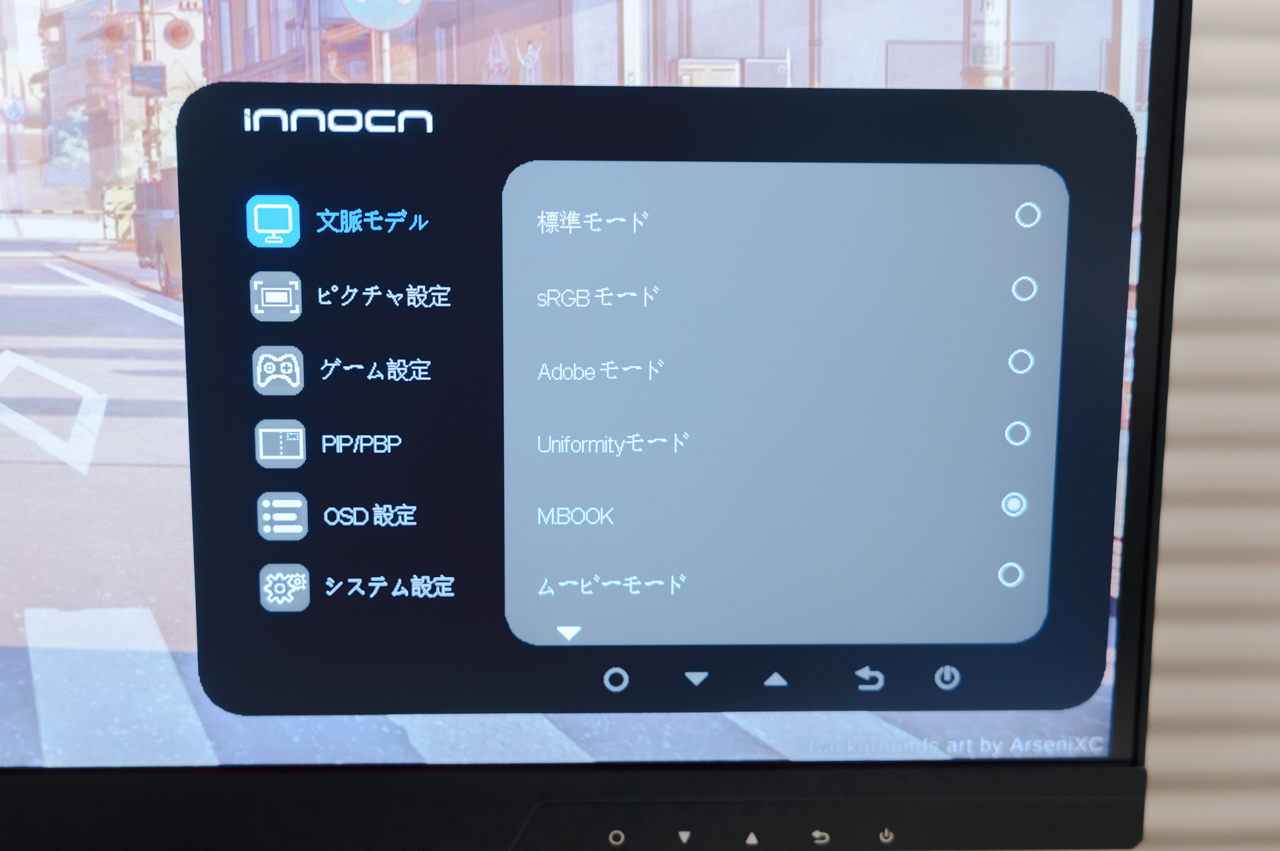 INNOCN 27D1U レビュー/簡単にMacと色を揃えられるコスパぶっ壊れ27インチ4Kモニター 34 本機の目玉であるM.BOOKモード