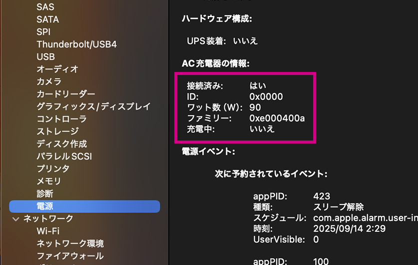 INNOCN 27D1U レビュー/簡単にMacと色を揃えられるコスパぶっ壊れ27インチ4Kモニター 39 90Wという表記