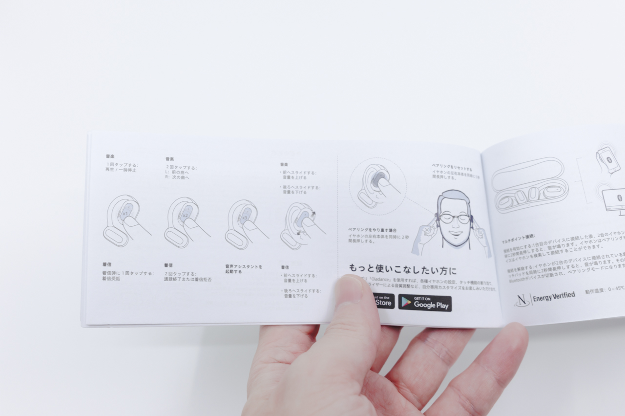 クイックスタートガイド