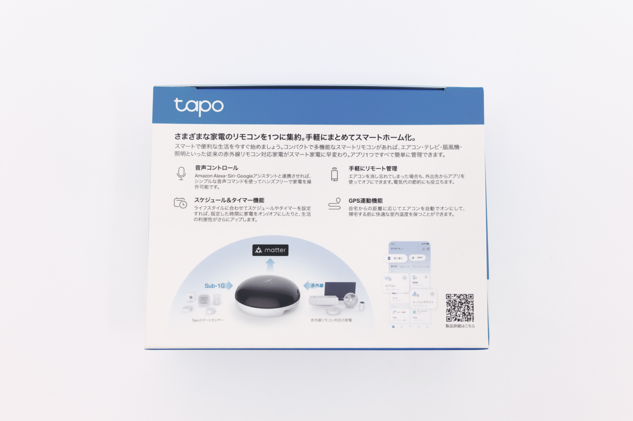 TP-Link Tapo H110 レビュー/スマートホーム化最初の1台に最適なスマートリモコン&ハブ。価格が安く導入しやすいのが特徴 6 パッケージ裏面