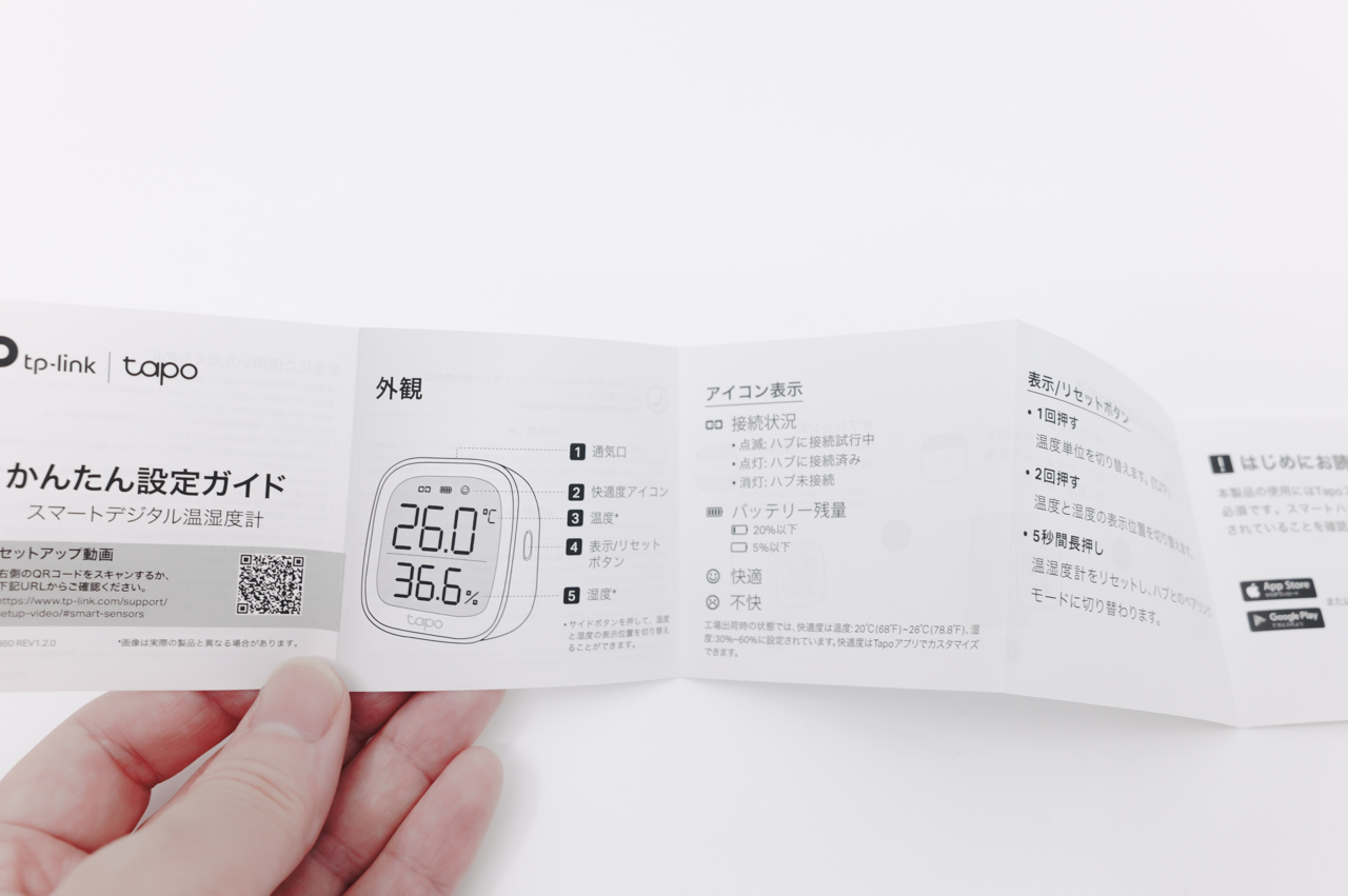TP-Link Tapo T315 レビュー/E-Ink採用で、どこから見ても鮮明に見えるスマートデジタル温湿度計 8 tplink tapo t315 5
