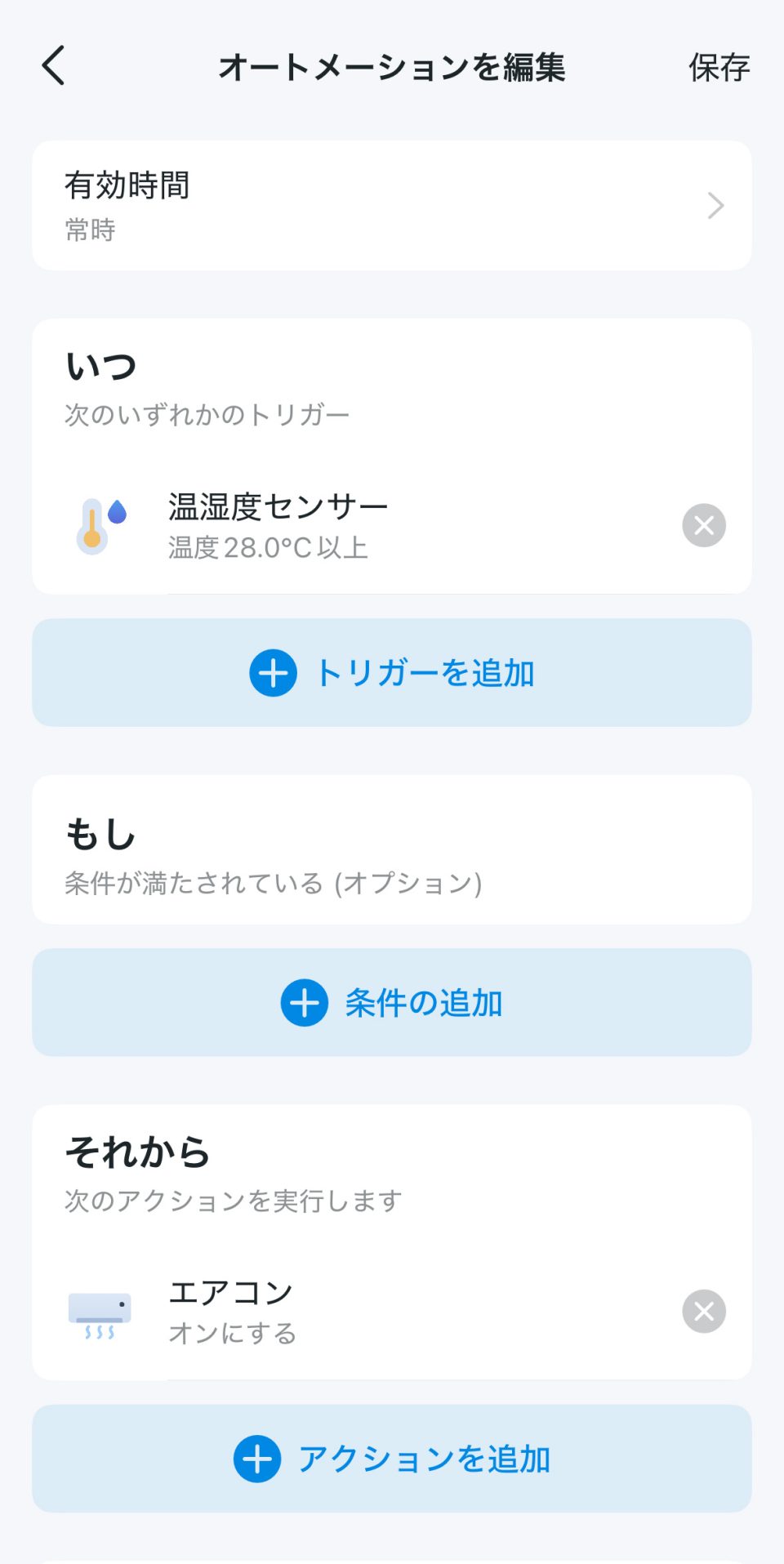 TP-Link Tapo T315 レビュー/E-Ink採用で、どこから見ても鮮明に見えるスマートデジタル温湿度計 26 tplink tapo t315 c