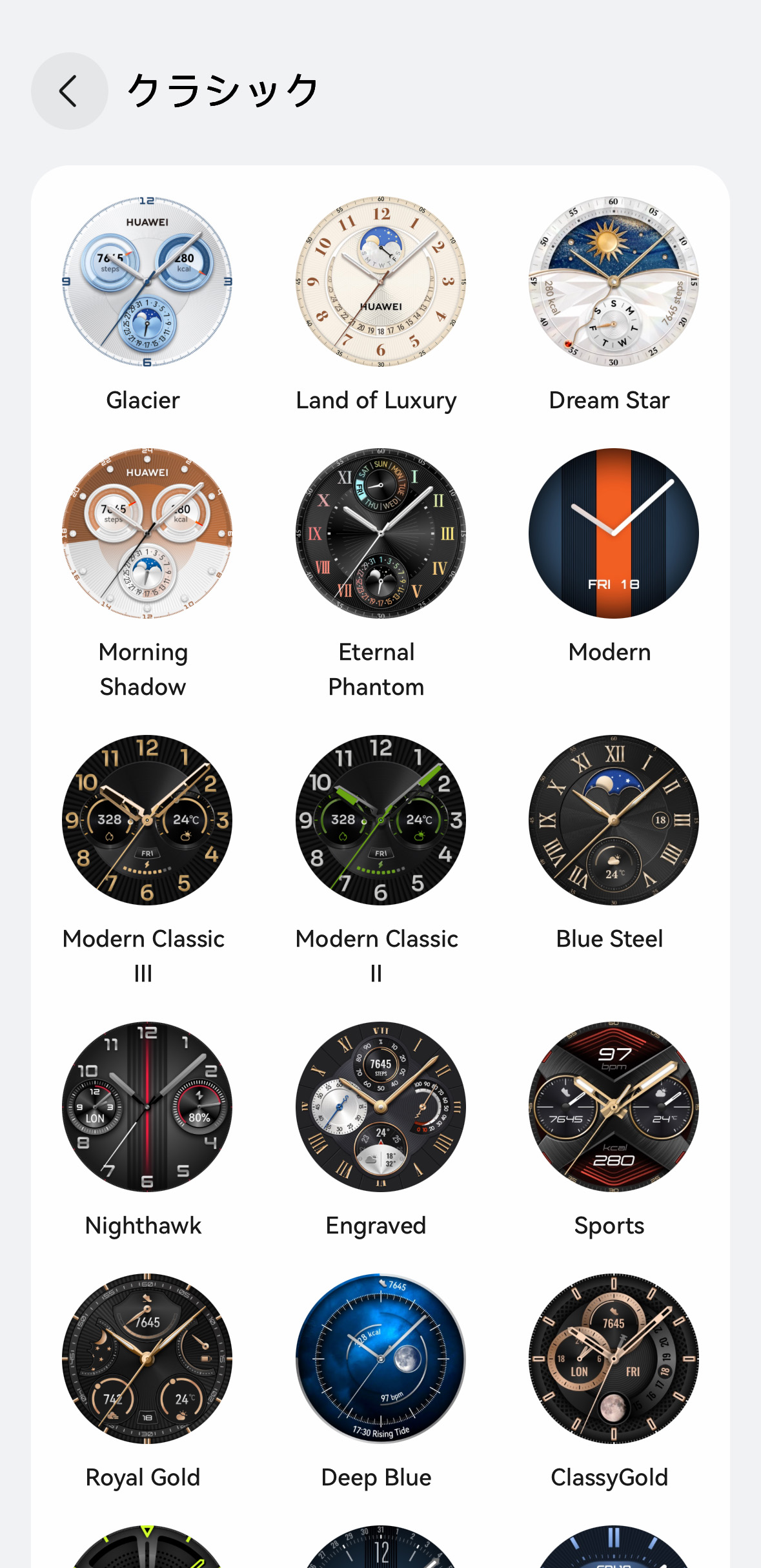 HUAWEI WATCH GT 6 レビュー/驚異的なバッテリー持ちを実現したスマートウォッチ。スポーツにも日常使いにも使え、高級感あるデザインが特徴 30 文字盤