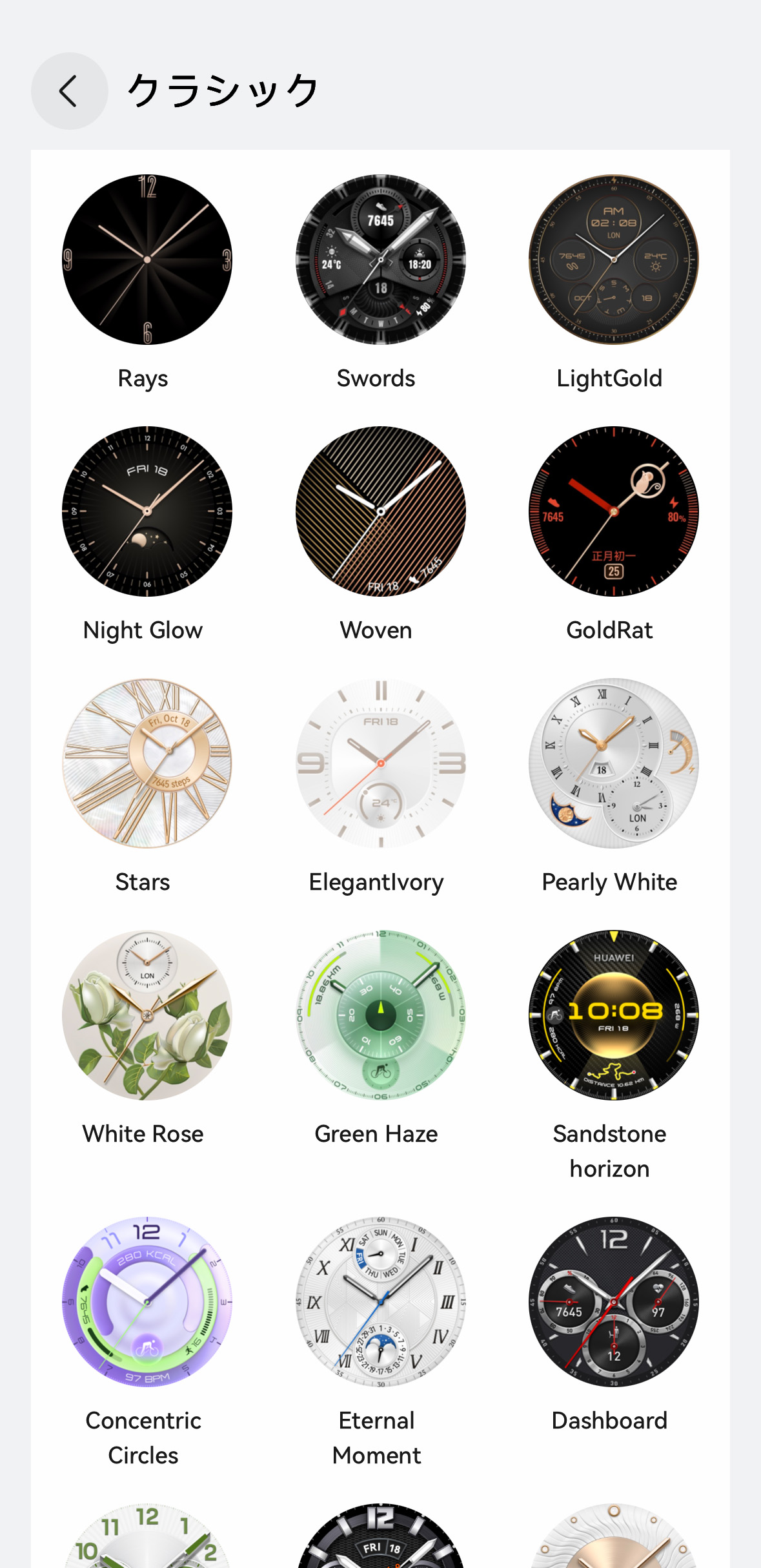 HUAWEI WATCH GT 6 レビュー/驚異的なバッテリー持ちを実現したスマートウォッチ。スポーツにも日常使いにも使え、高級感あるデザインが特徴 31 文字盤