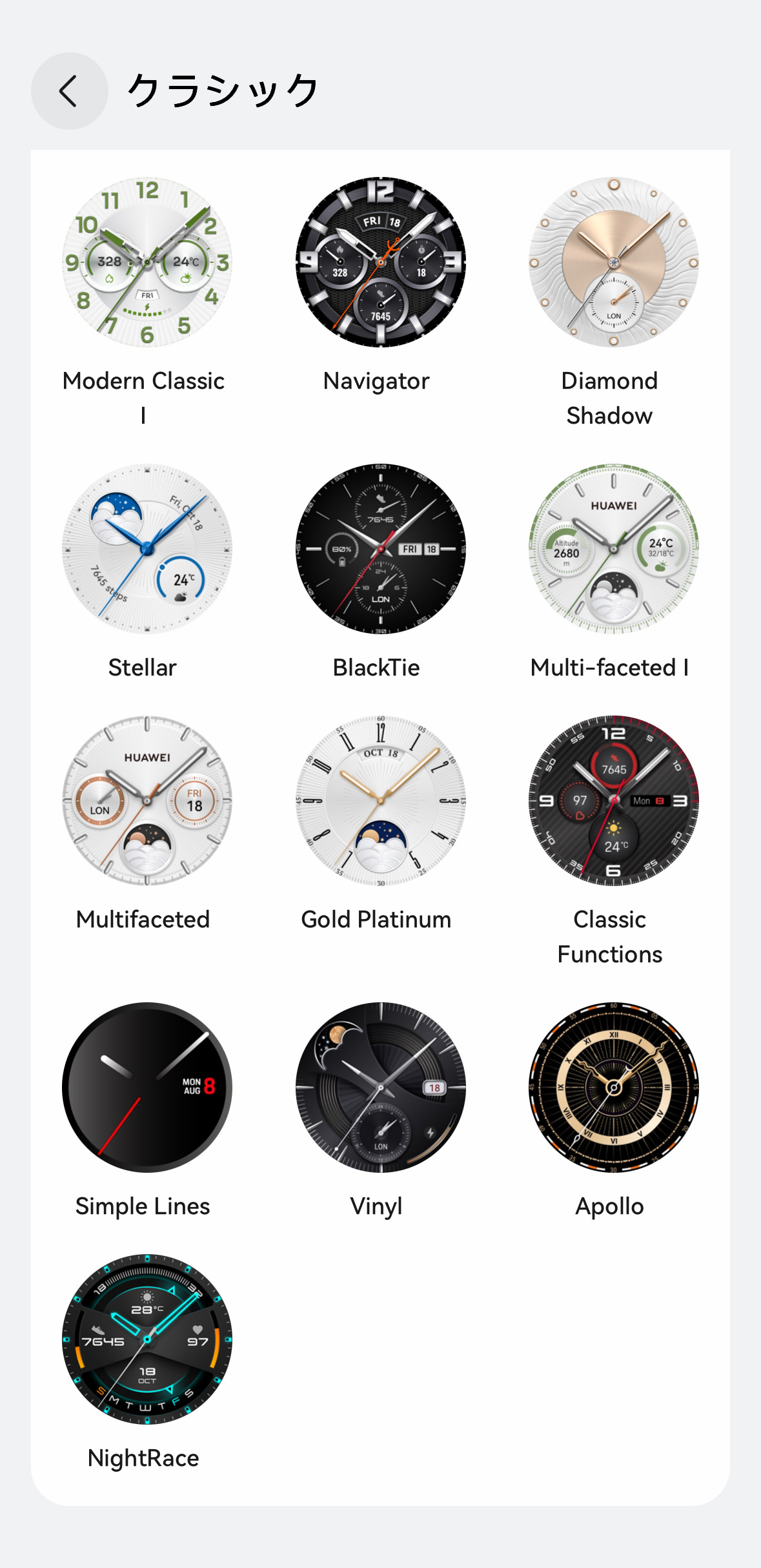 HUAWEI WATCH GT 6 レビュー/驚異的なバッテリー持ちを実現したスマートウォッチ。スポーツにも日常使いにも使え、高級感あるデザインが特徴 32 文字盤