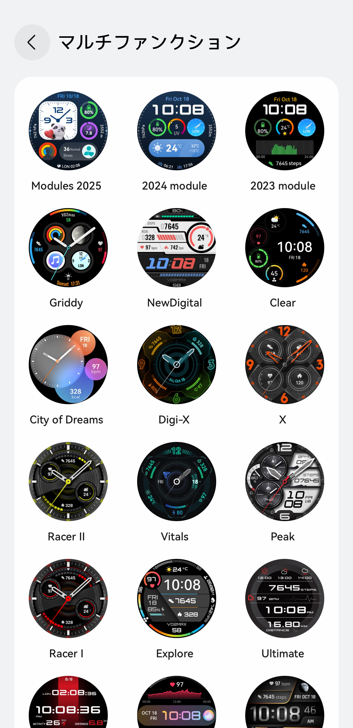 HUAWEI WATCH GT 6 レビュー/驚異的なバッテリー持ちを実現したスマートウォッチ。スポーツにも日常使いにも使え、高級感あるデザインが特徴 33 文字盤