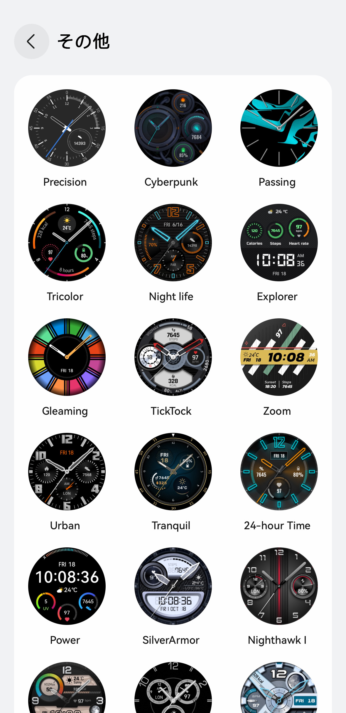 HUAWEI WATCH GT 6 レビュー/驚異的なバッテリー持ちを実現したスマートウォッチ。スポーツにも日常使いにも使え、高級感あるデザインが特徴 36 文字盤