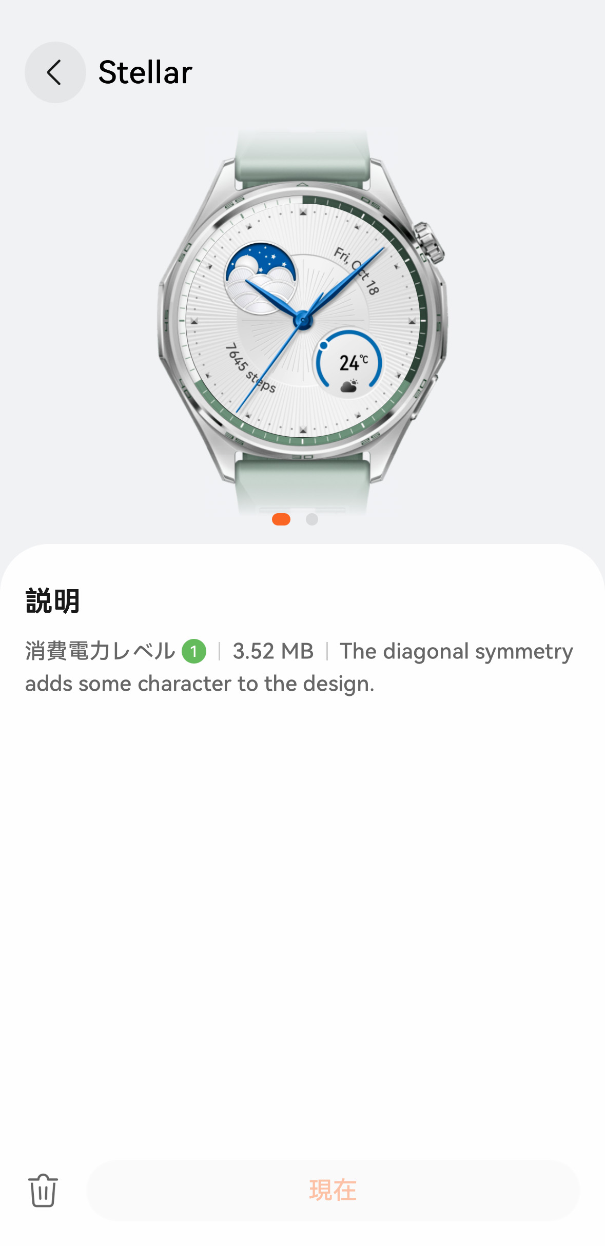 HUAWEI WATCH GT 6 レビュー/驚異的なバッテリー持ちを実現したスマートウォッチ。スポーツにも日常使いにも使え、高級感あるデザインが特徴 37 消費電力レベルが分かる