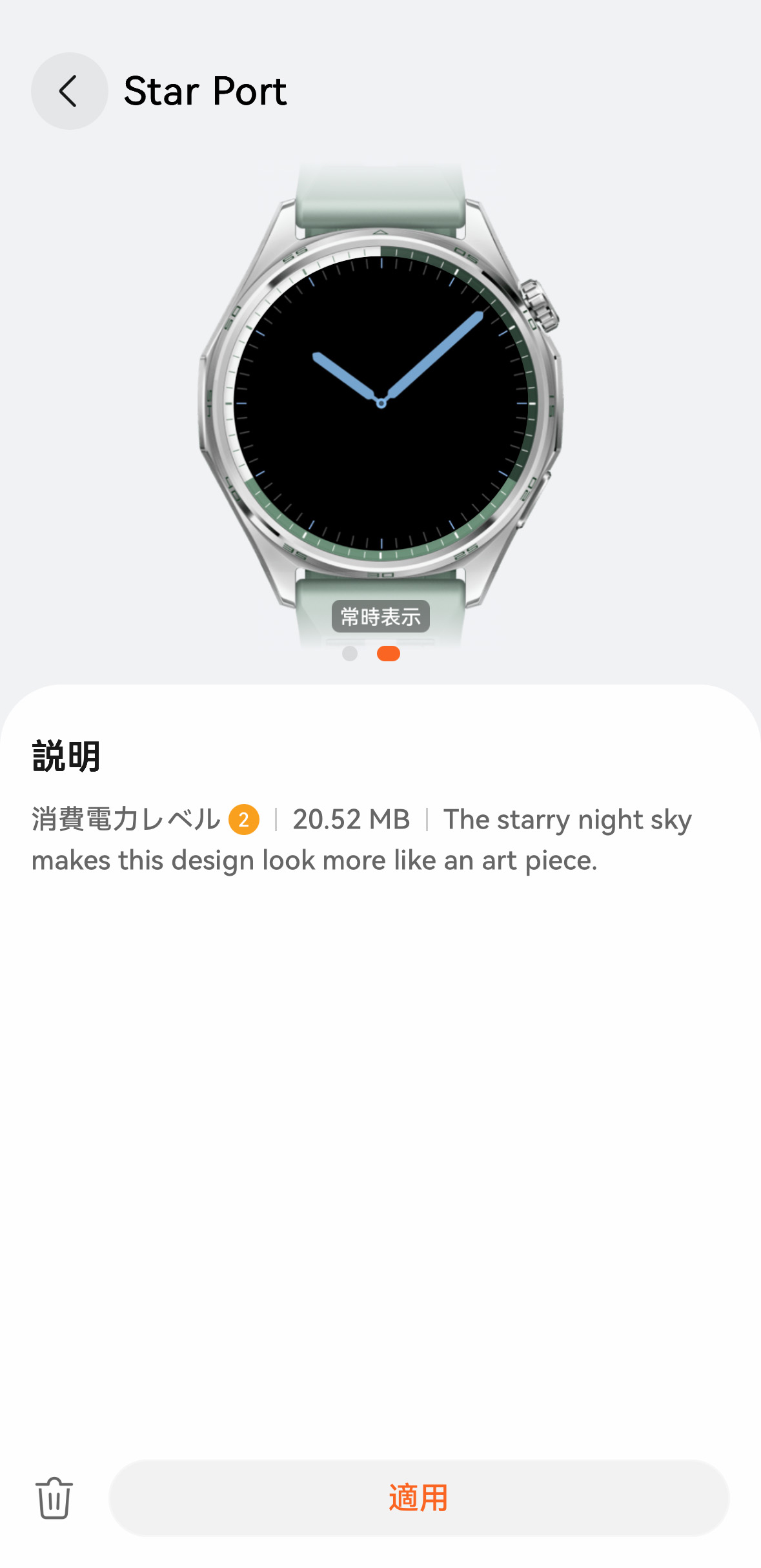 HUAWEI WATCH GT 6 レビュー/驚異的なバッテリー持ちを実現したスマートウォッチ。スポーツにも日常使いにも使え、高級感あるデザインが特徴 40 常時表示パターン