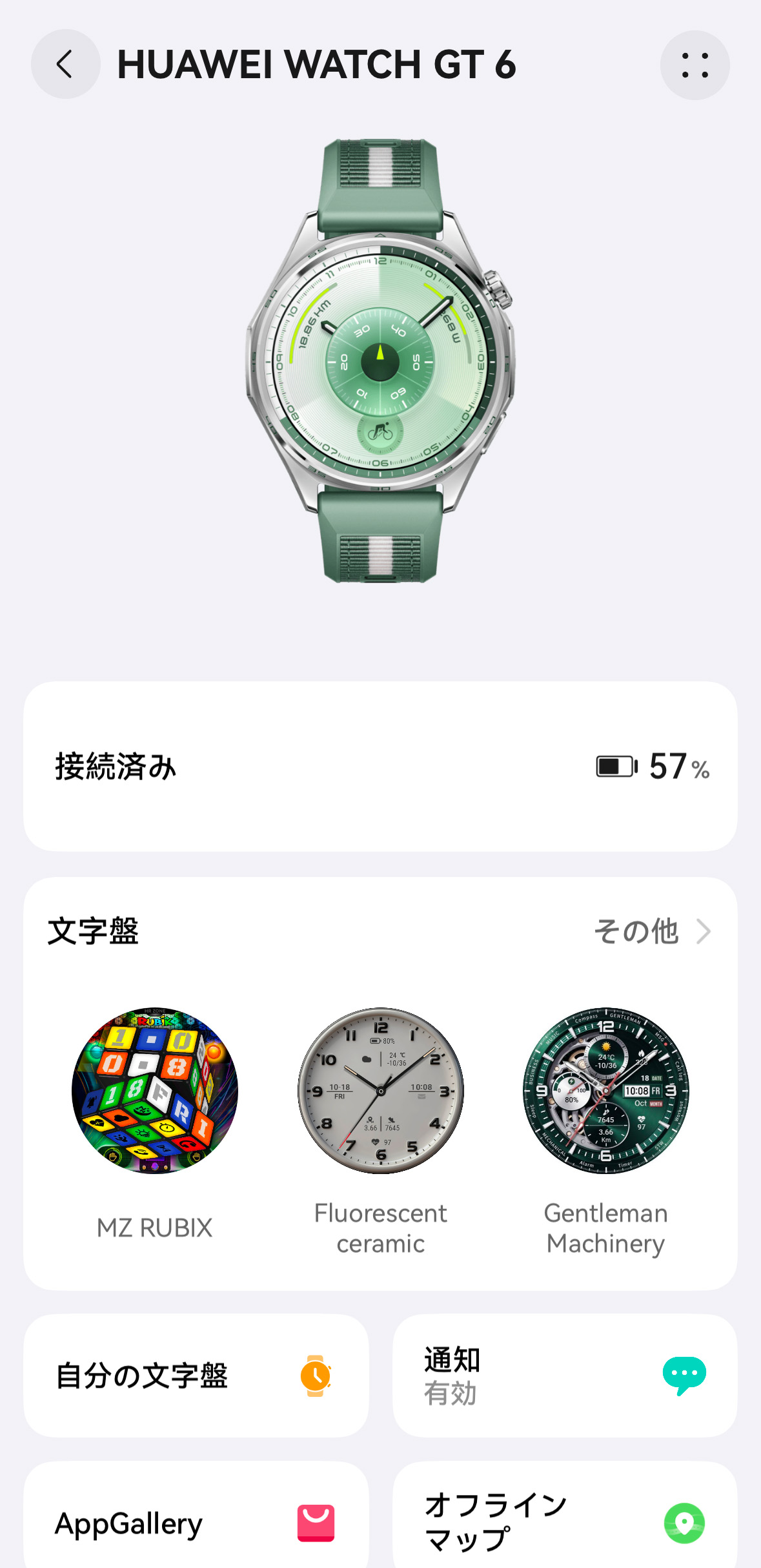 HUAWEI WATCH GT 6 レビュー/驚異的なバッテリー持ちを実現したスマートウォッチ。スポーツにも日常使いにも使え、高級感あるデザインが特徴 19 huawei watch gt6 o