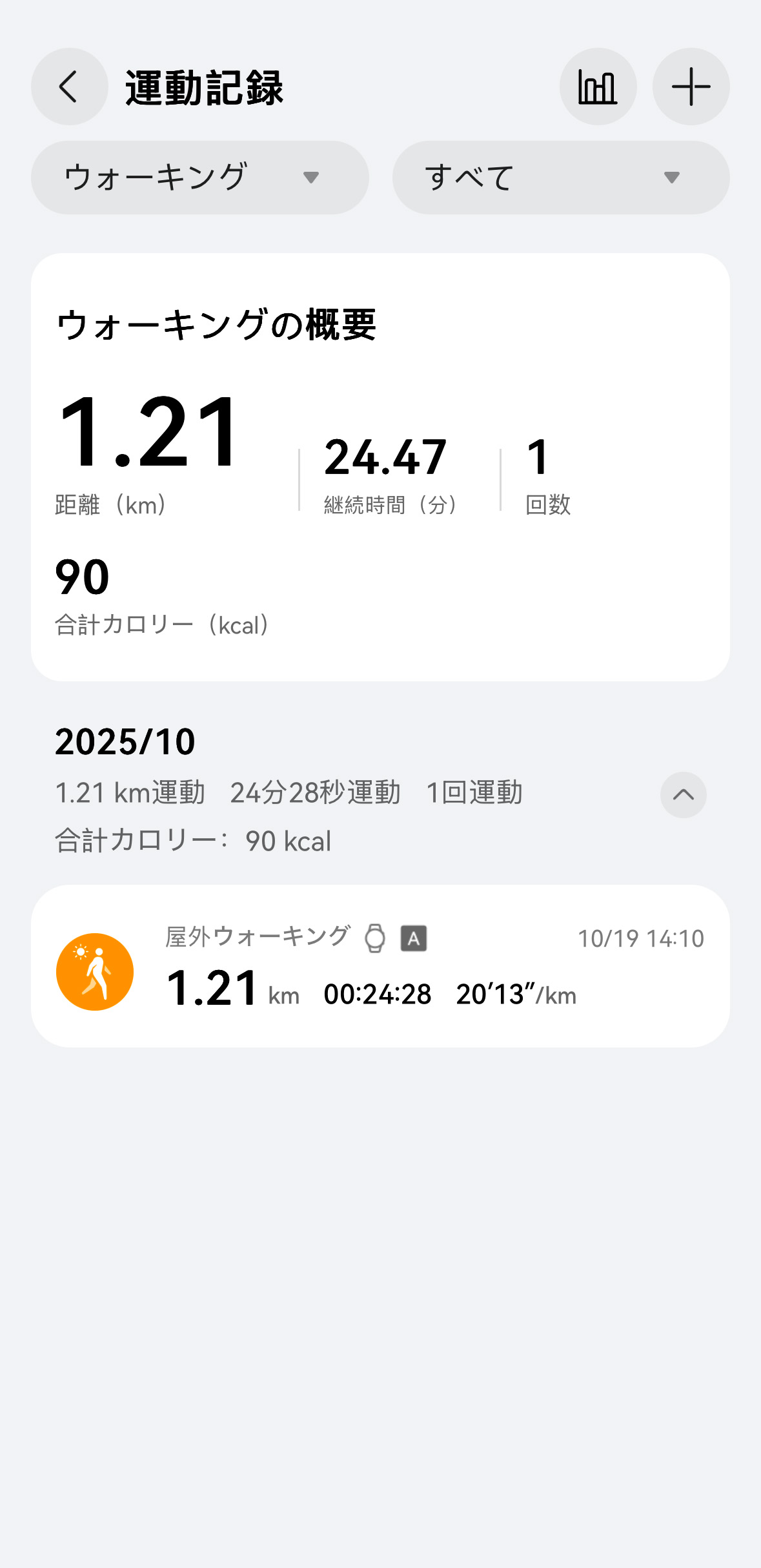 HUAWEI WATCH GT 6 レビュー/驚異的なバッテリー持ちを実現したスマートウォッチ。スポーツにも日常使いにも使え、高級感あるデザインが特徴 21 ウォーキングの様子