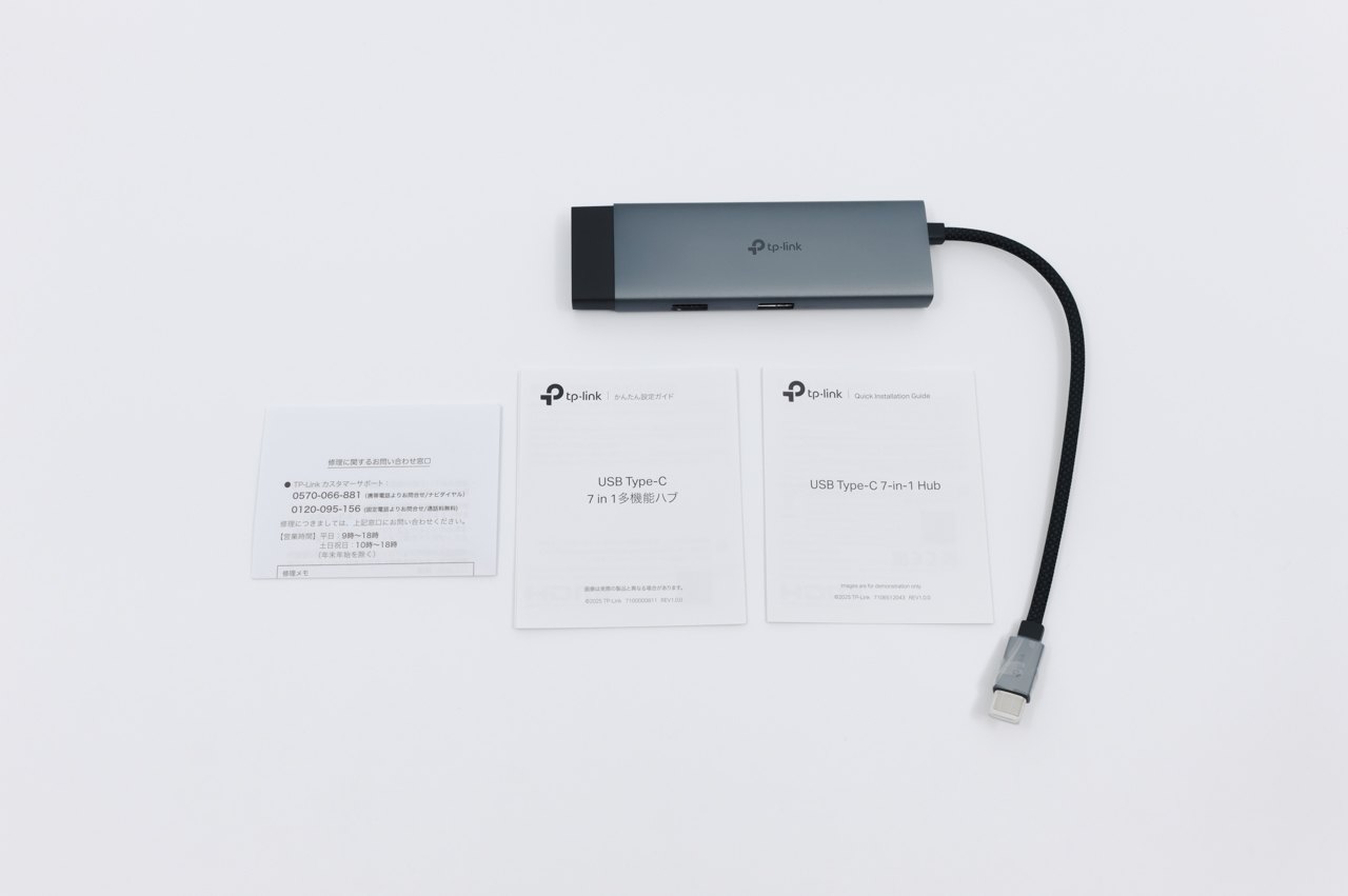 TP-Link 7 in 1ハブ UH7021C レビュー/1台で大幅にポートを増やせるUSBハブ。コンパクトでMacBookとの相性は抜群 7 TP-Link UH7021Cのパッケージ内容