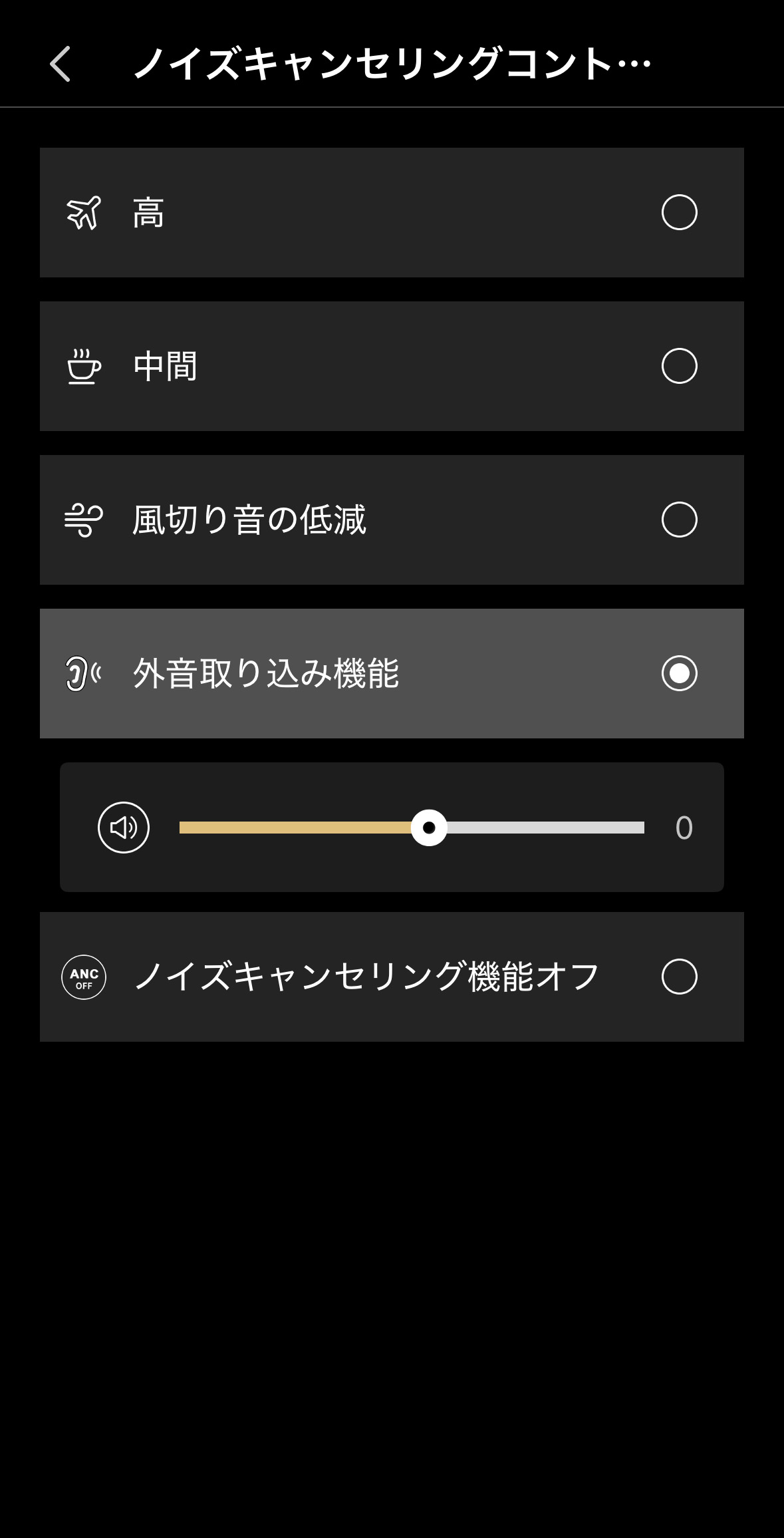 EDIFIER EvoBuds Pro レビュー/AI音声翻訳を搭載した完全ワイヤレスイヤホン。デザインも音質も高水準 37 外音取り込み設定