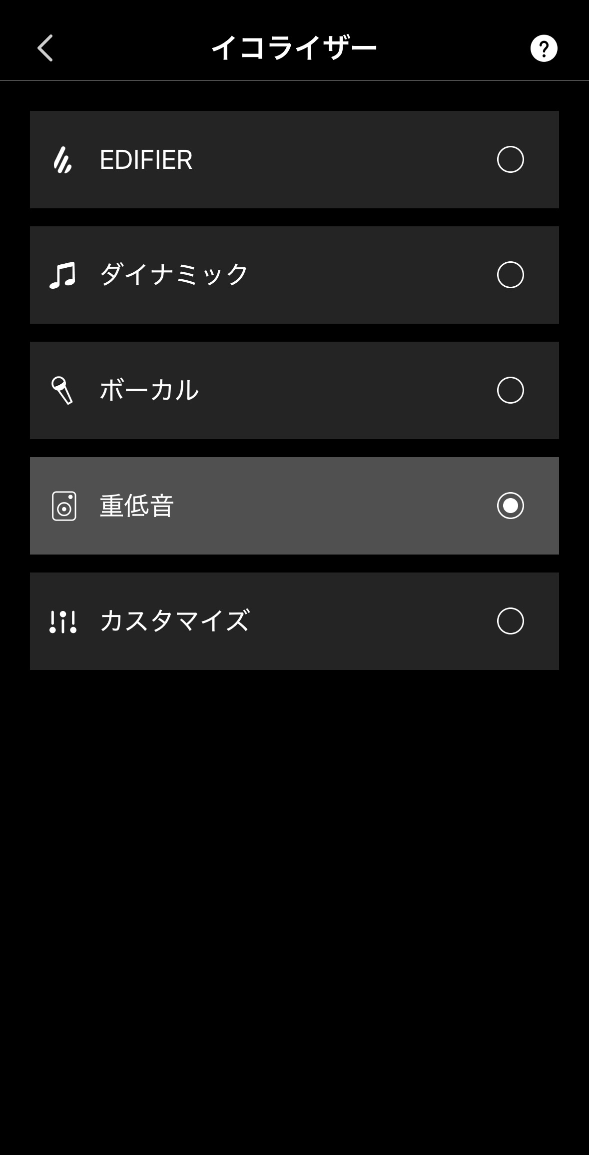 EDIFIER EvoBuds Pro レビュー/AI音声翻訳を搭載した完全ワイヤレスイヤホン。デザインも音質も高水準 29 デフォルトは重低音になっている