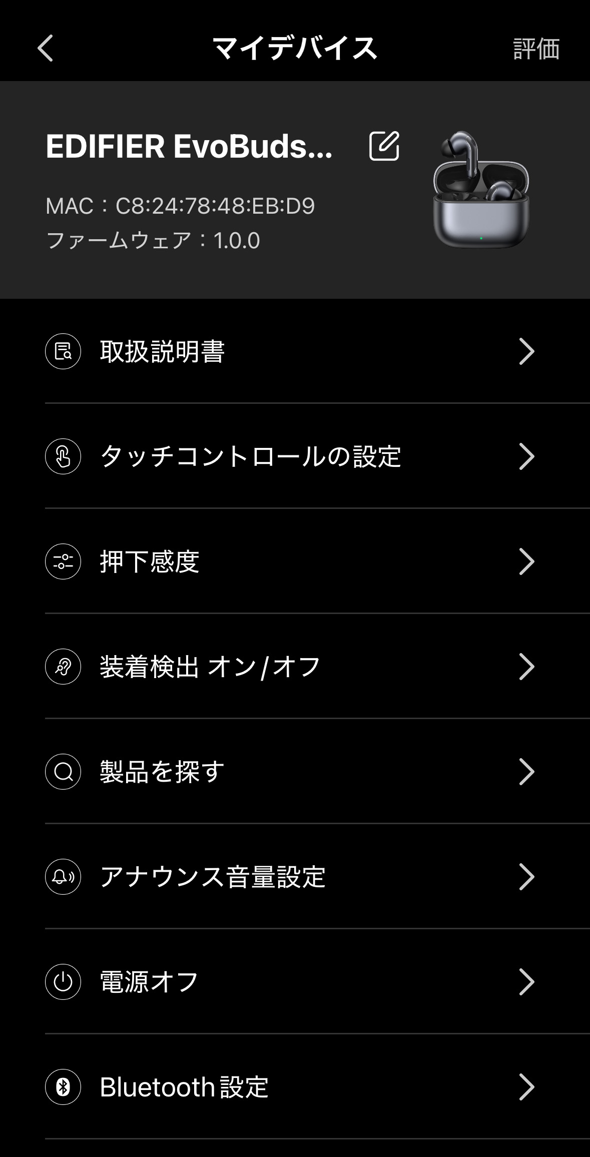 EDIFIER EvoBuds Pro レビュー/AI音声翻訳を搭載した完全ワイヤレスイヤホン。デザインも音質も高水準 44 設定画面