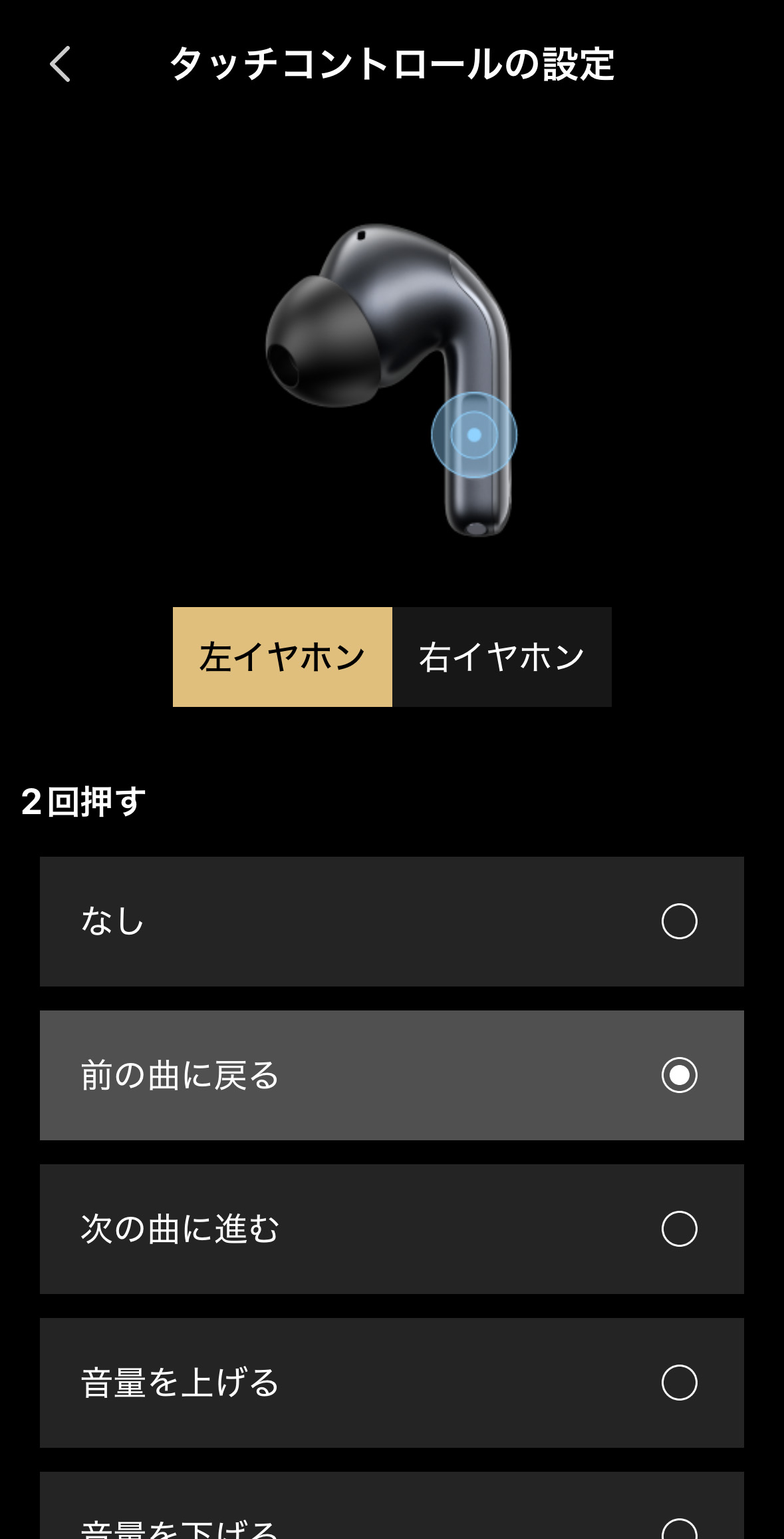 EDIFIER EvoBuds Pro レビュー/AI音声翻訳を搭載した完全ワイヤレスイヤホン。デザインも音質も高水準 46 2回押しの設定