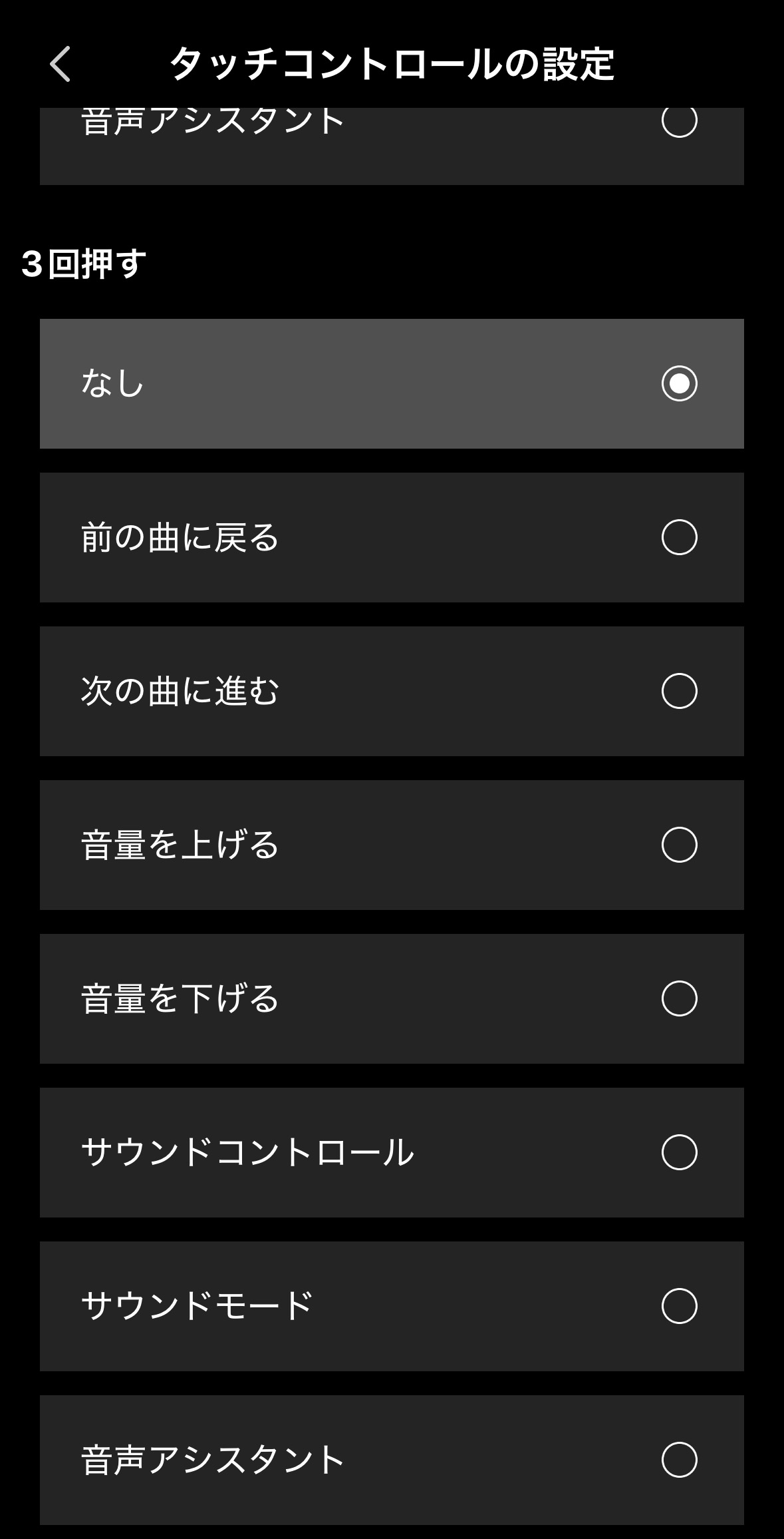 EDIFIER EvoBuds Pro レビュー/AI音声翻訳を搭載した完全ワイヤレスイヤホン。デザインも音質も高水準 47 3回押しの設定
