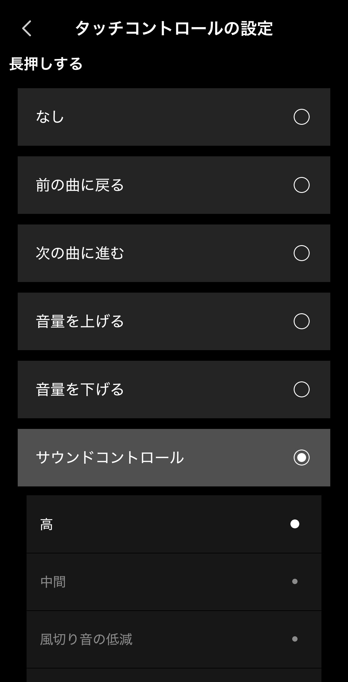 EDIFIER EvoBuds Pro レビュー/AI音声翻訳を搭載した完全ワイヤレスイヤホン。デザインも音質も高水準 48 長押し時の設定