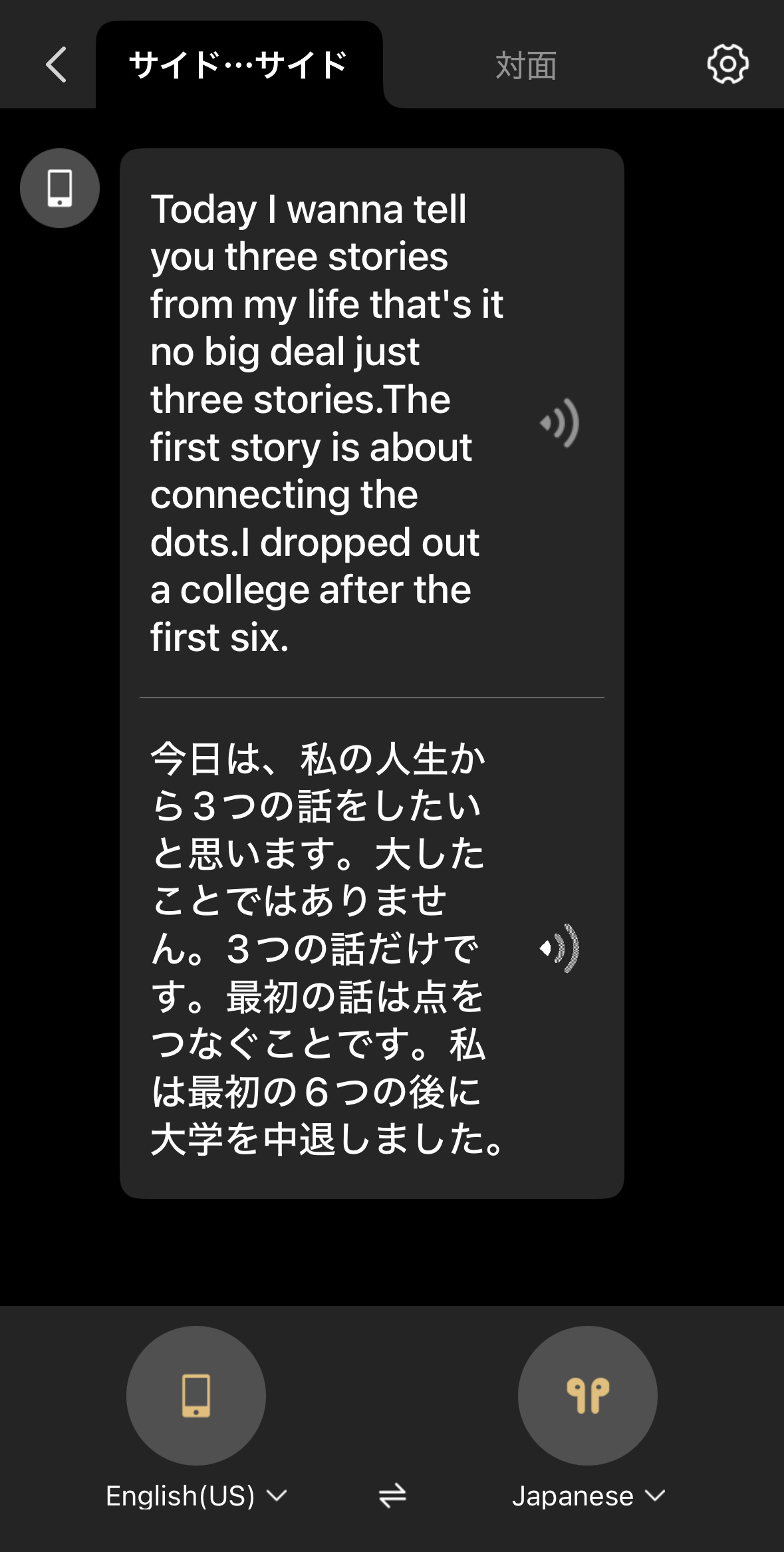EDIFIER EvoBuds Pro レビュー/AI音声翻訳を搭載した完全ワイヤレスイヤホン。デザインも音質も高水準 49 文字起こしの精度はなかなか高そう