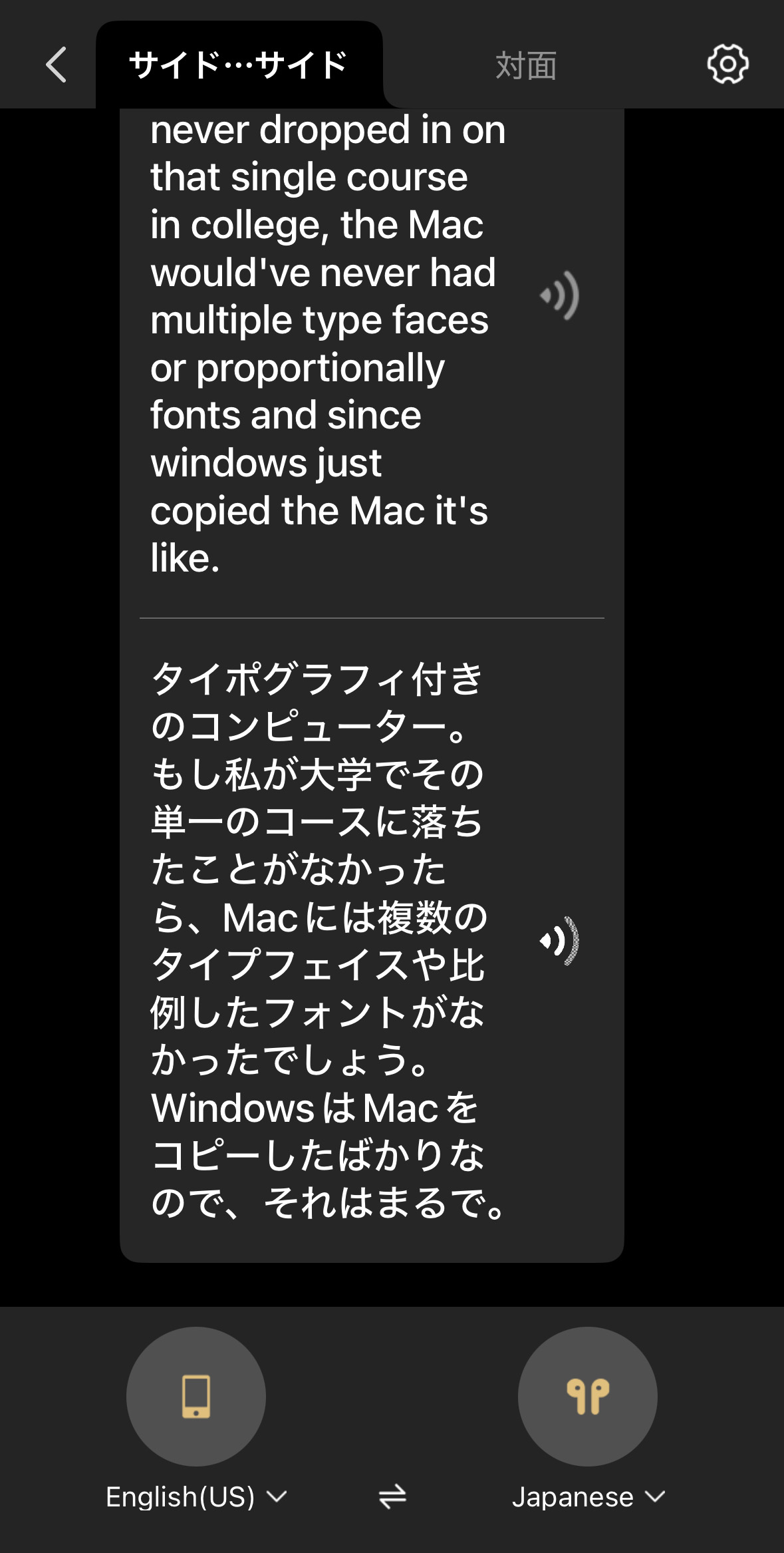 EDIFIER EvoBuds Pro レビュー/AI音声翻訳を搭載した完全ワイヤレスイヤホン。デザインも音質も高水準 50 翻訳は機械翻訳っぽい印象