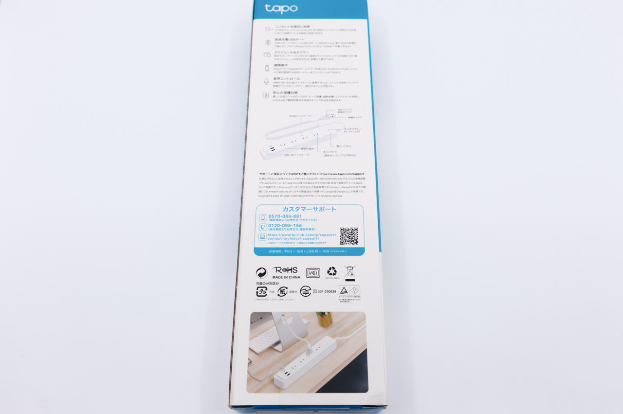 パッケージ裏面