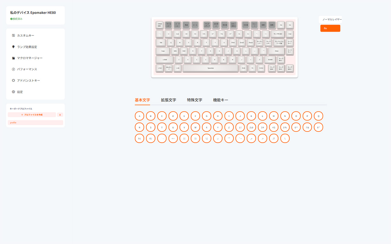 ブラウザで設定できる
