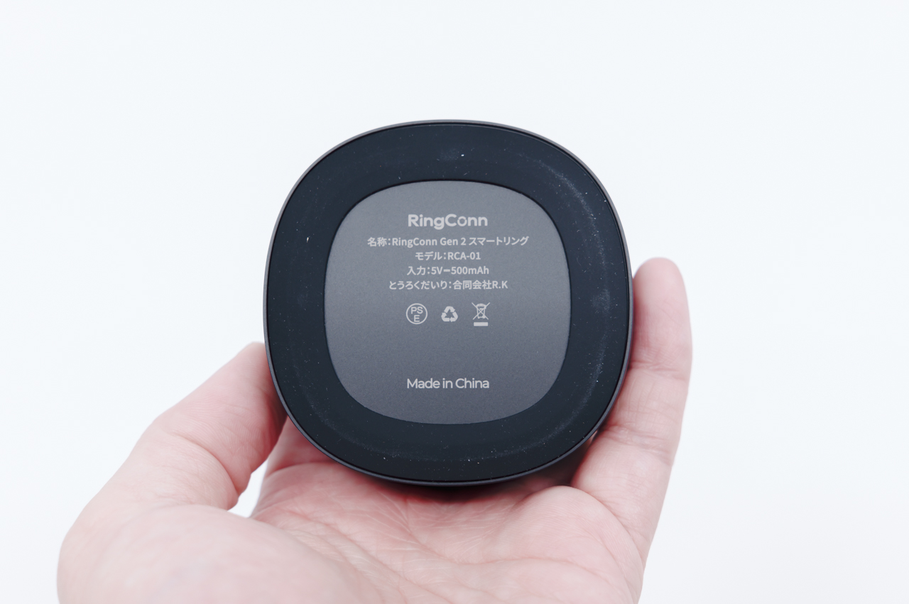 充電ケース底面