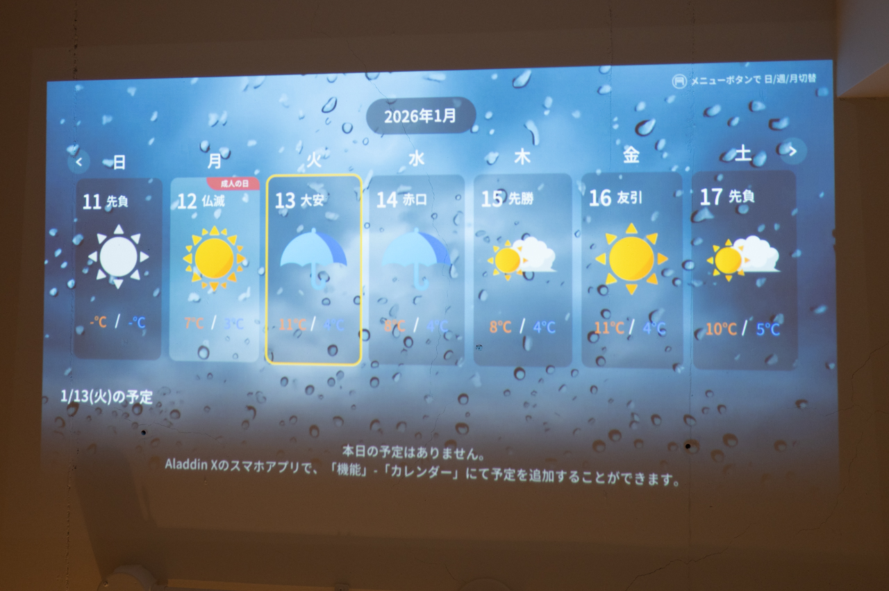 明るい部屋だと白っぽくなる