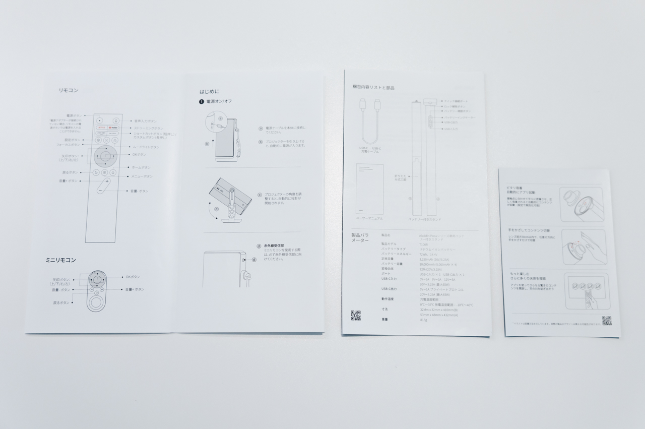 付属する取扱説明書