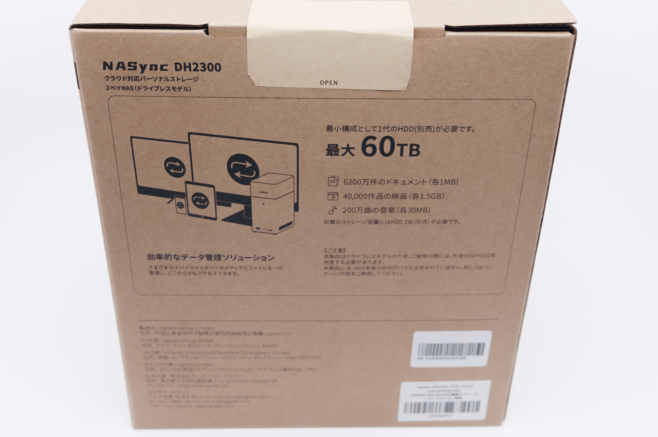 パッケージ裏面