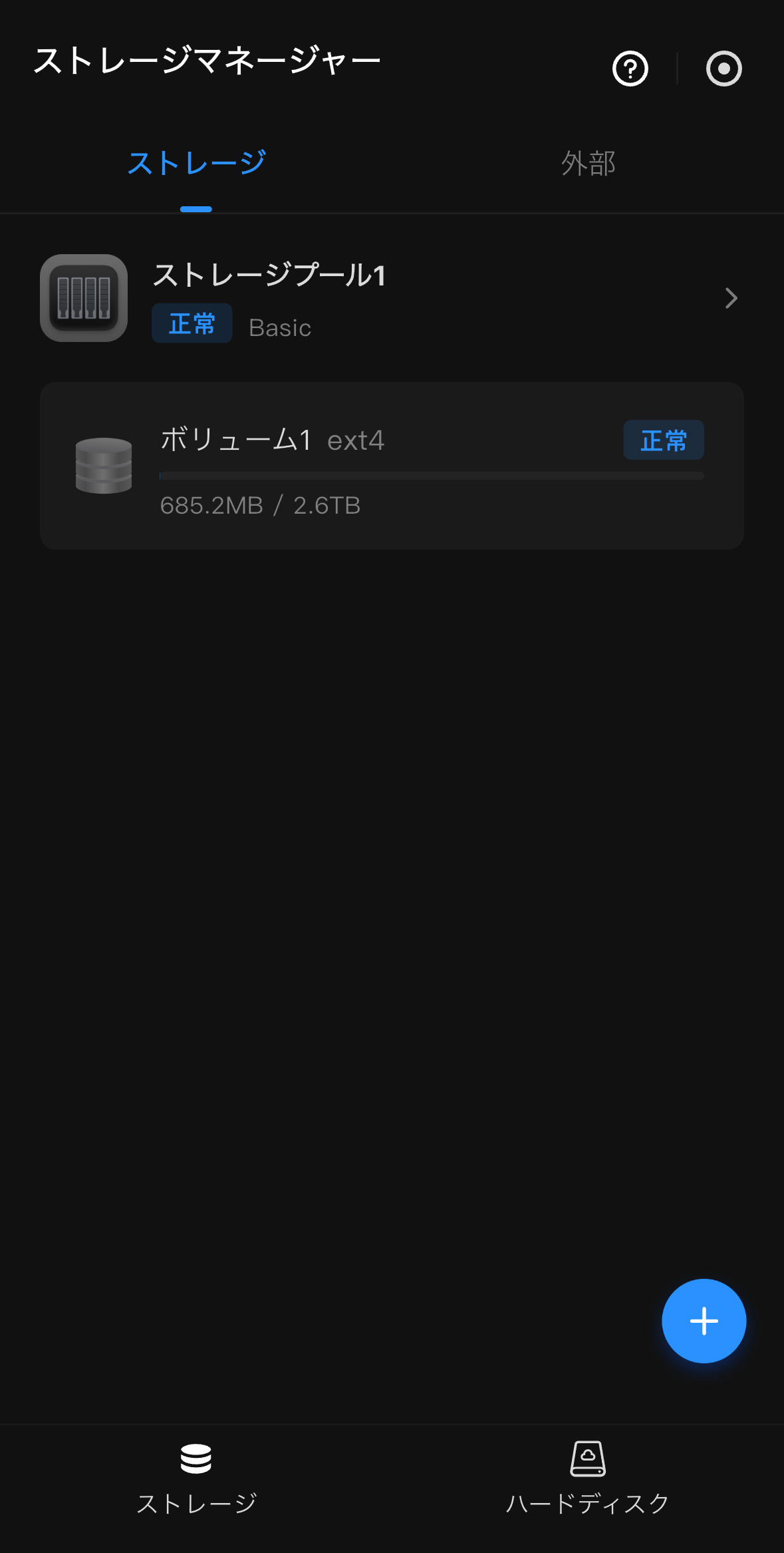 残り容量なんかも一目でわかる