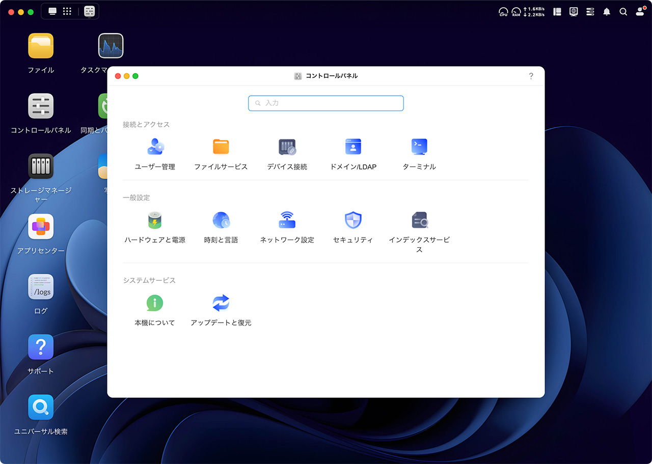 PCと同じ様なルック・アンド・フィールで使える