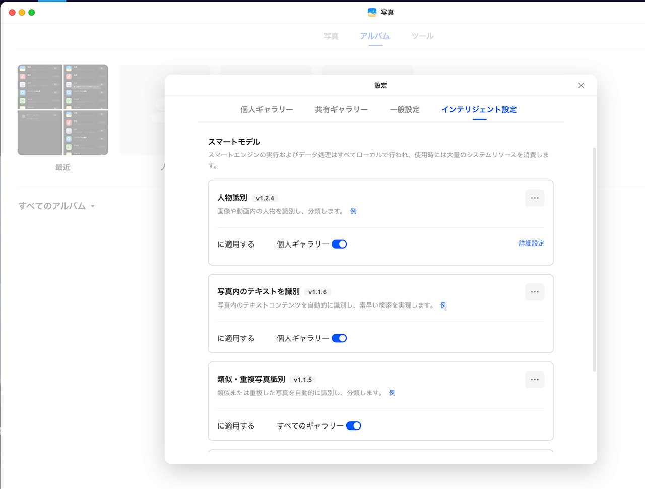 AIによる識別も可能