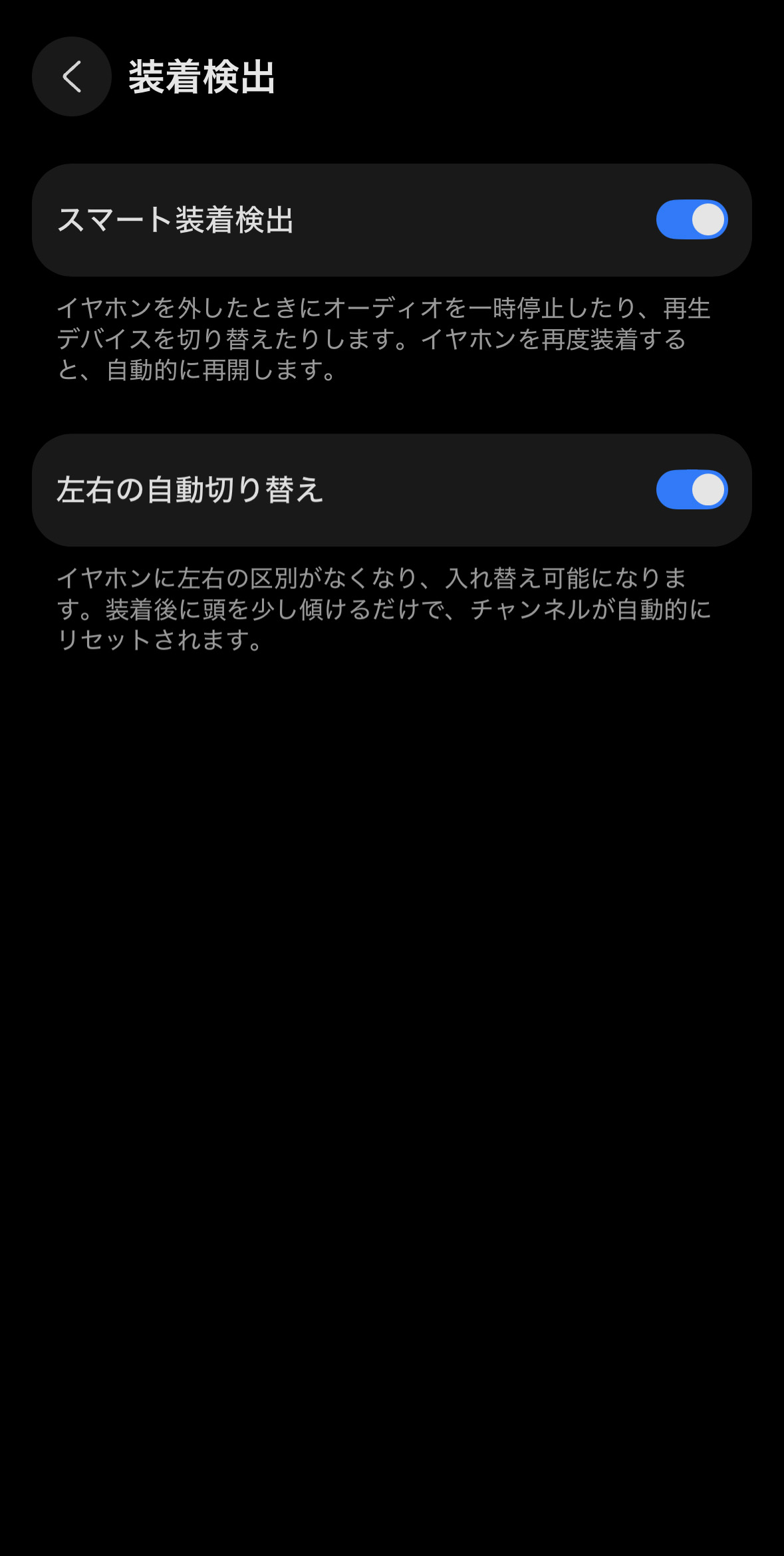 耳装着検知も搭載