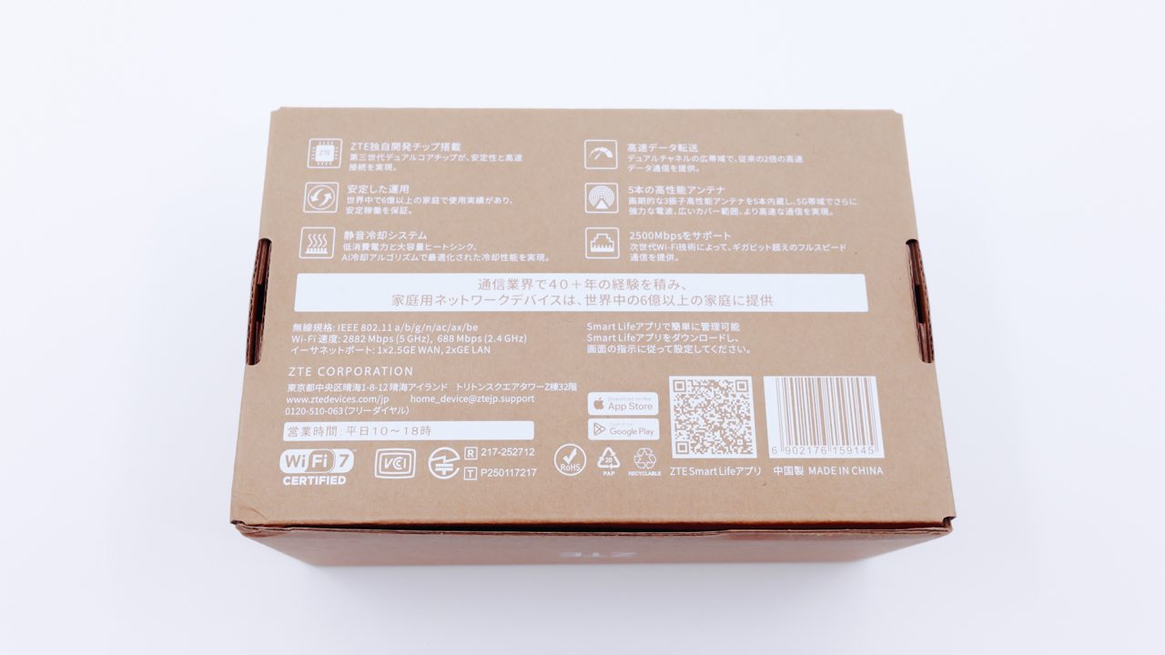 パッケージ裏面