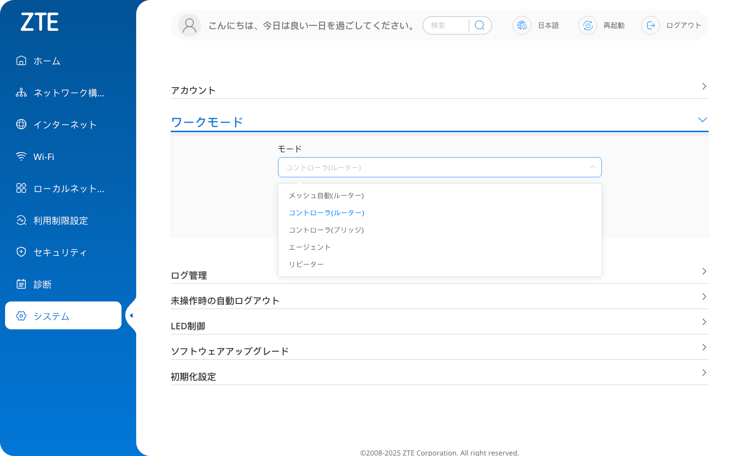 ブラウザからはブリッジモードの設定も可能