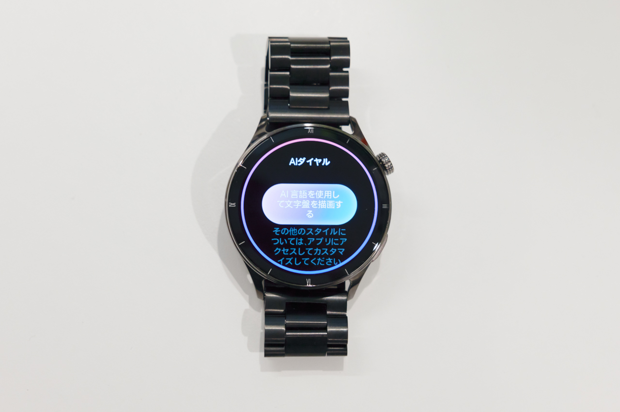 AIを使った文字盤を作成