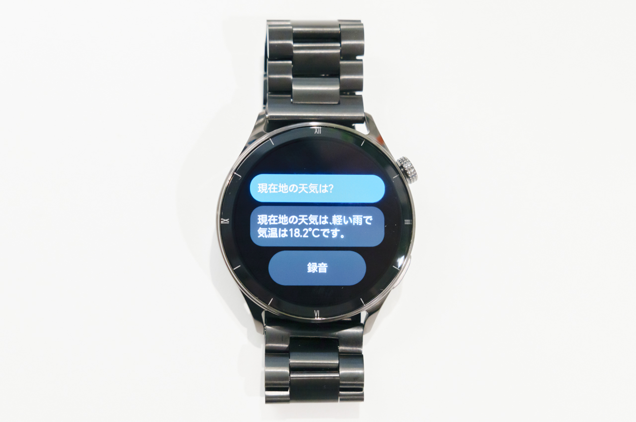 現在地の天気は分かるみたい