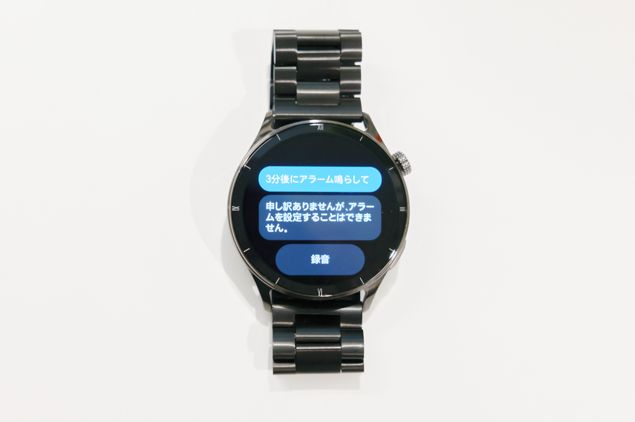 アラーム設定もできない