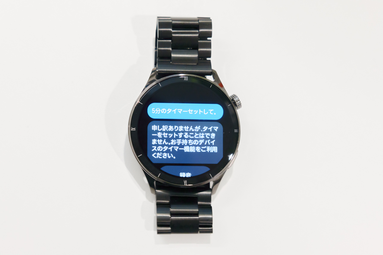 タイマーセットしてくれない