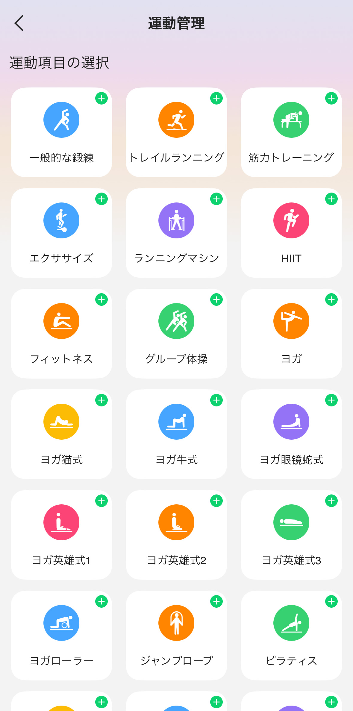 かなりの項目が並ぶ