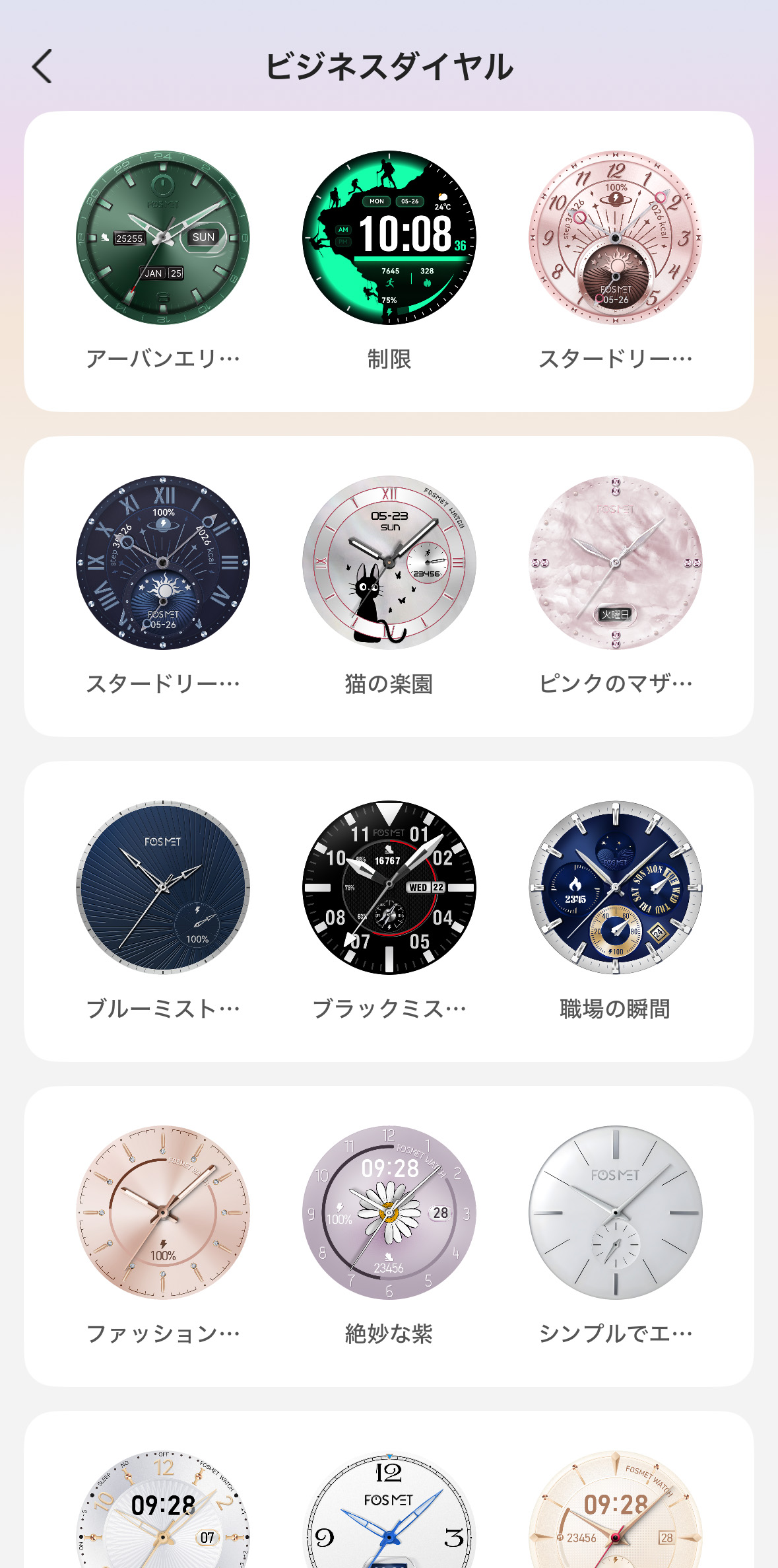 ビジネスダイヤル