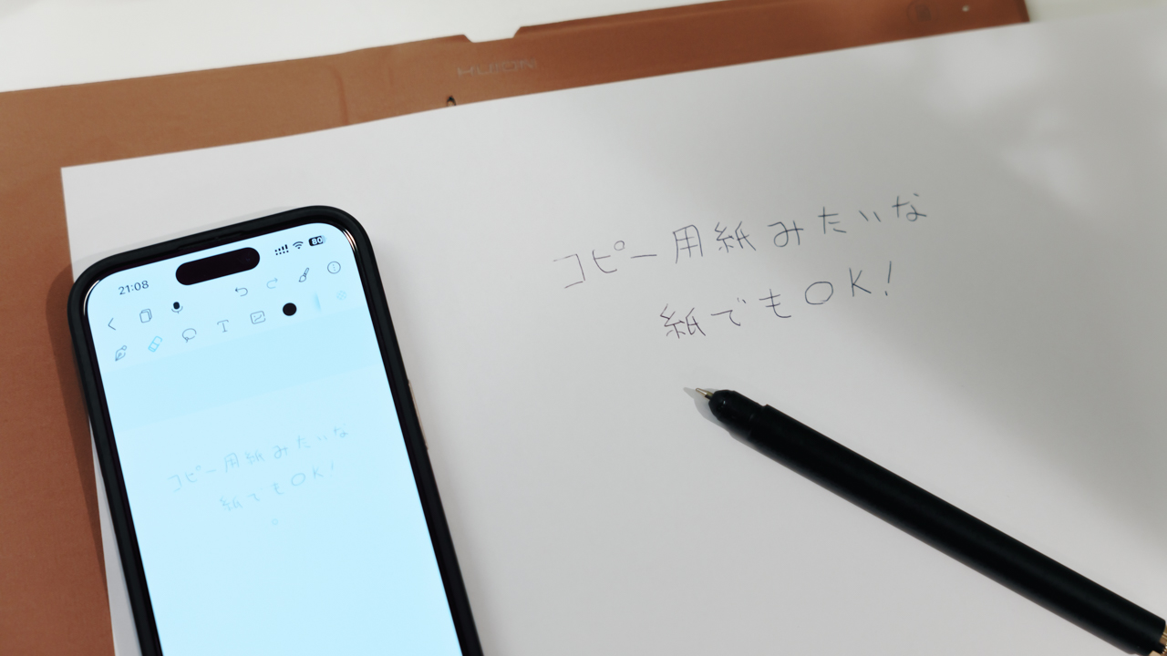 コピー用紙でもOK