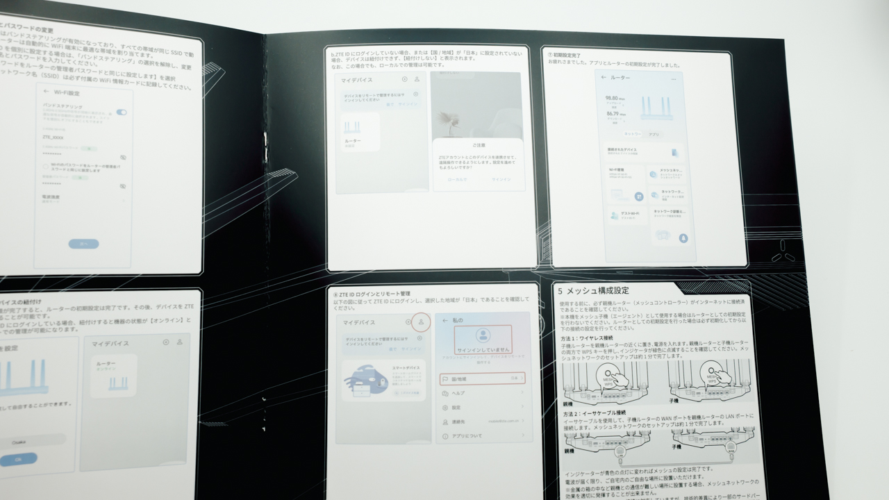 小冊子になっておりプレミアム感がある