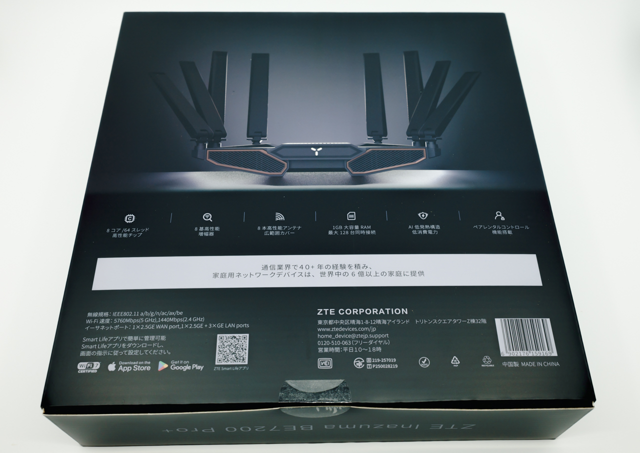 パッケージ裏面