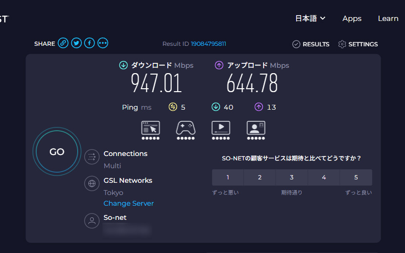 有線接続時の結果