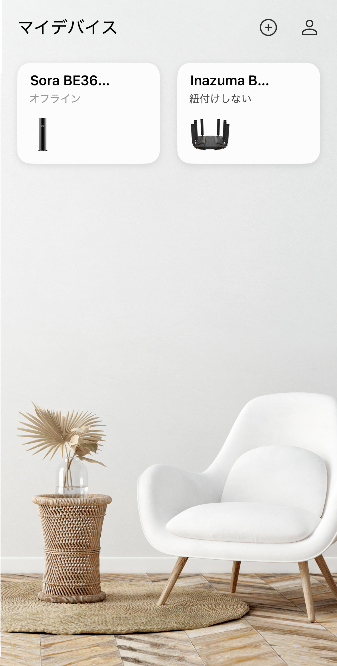 アプリを再起動すると認識されている