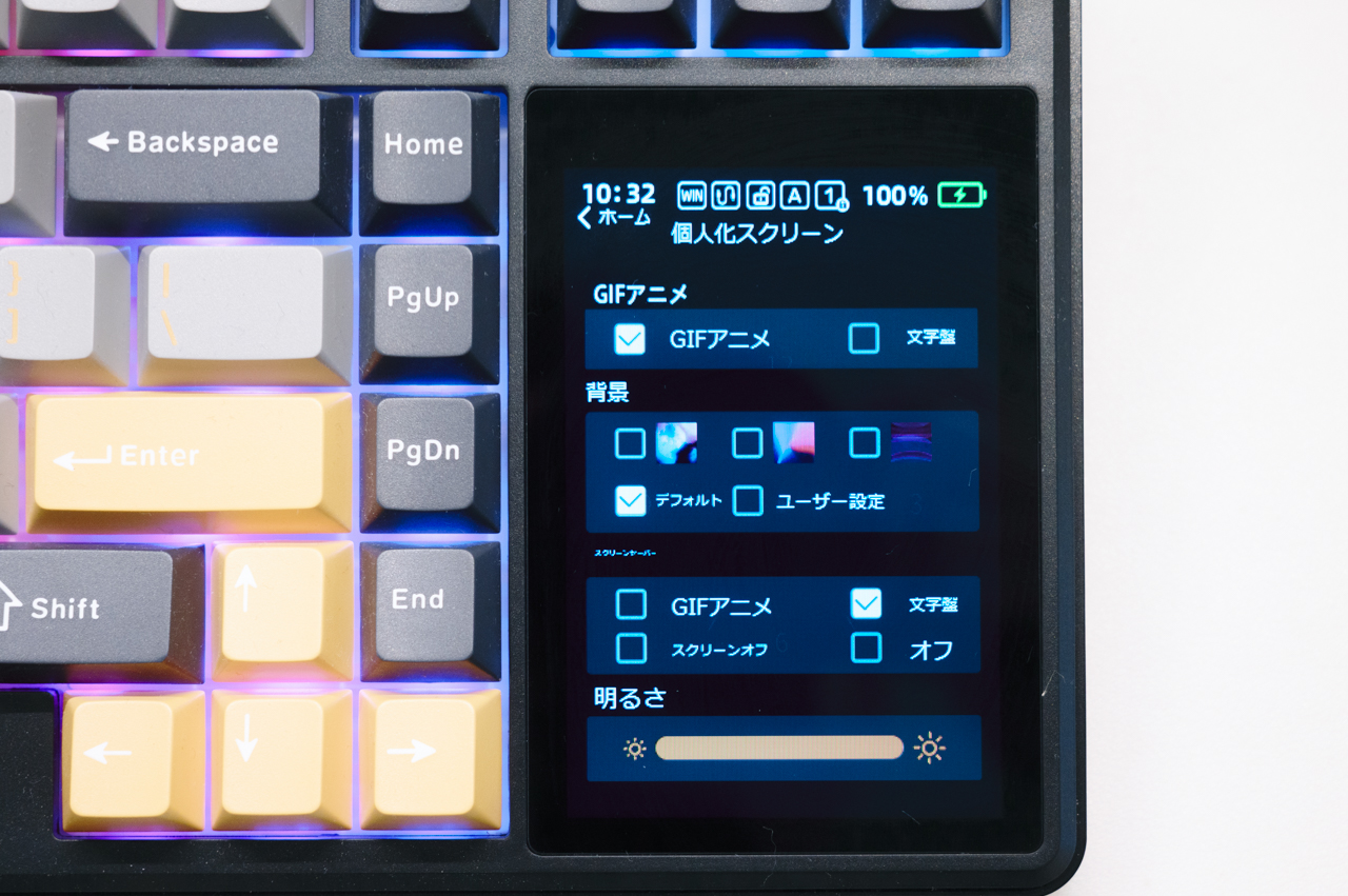 個人化スクリーン